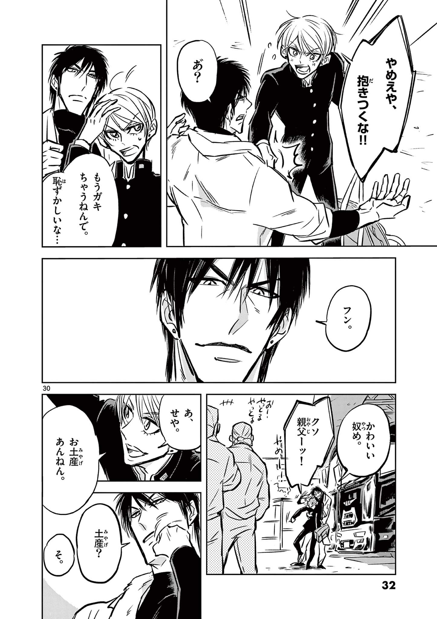 Usagi to Taka no Su - Chapter 1 - Page 30