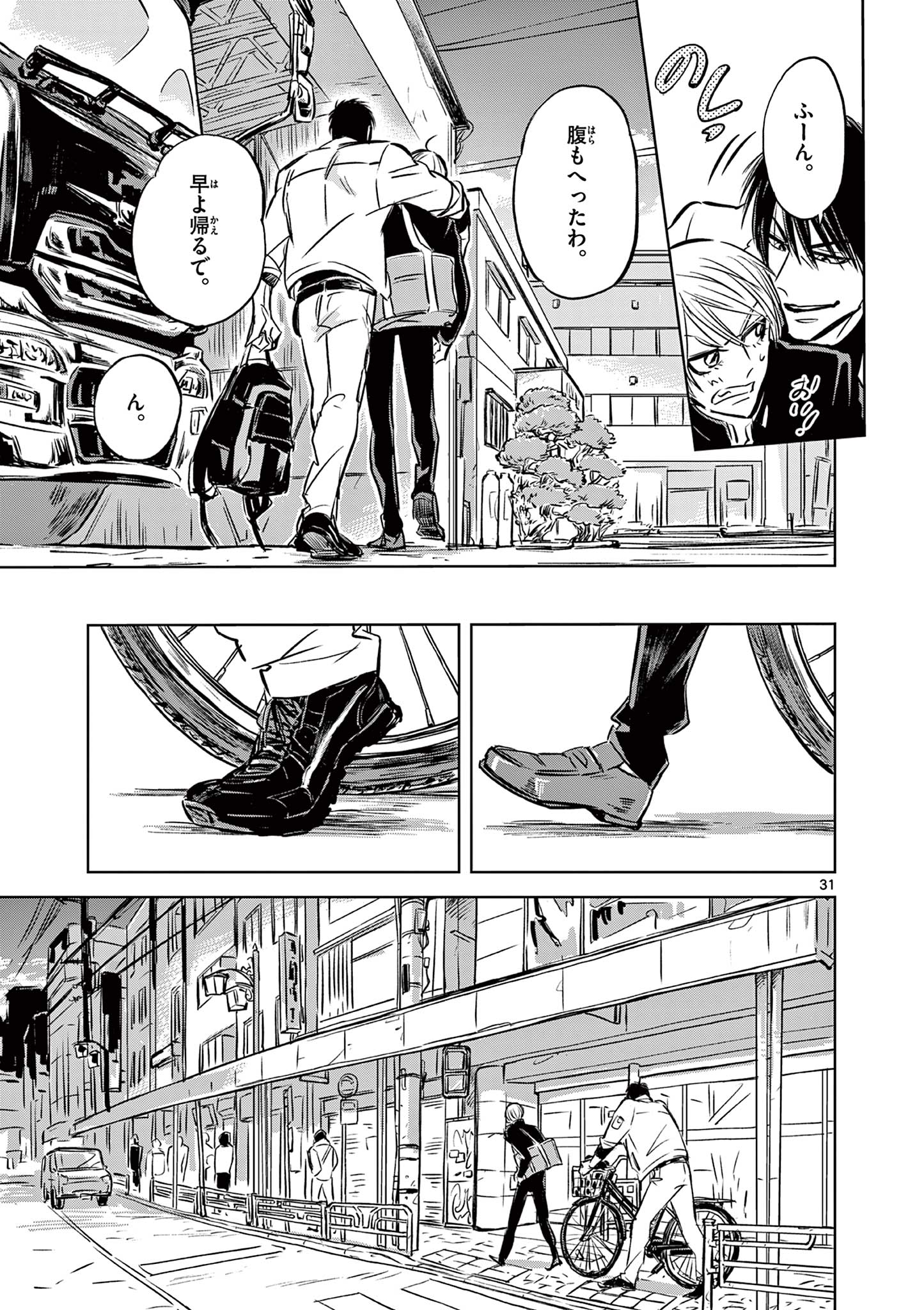 Usagi to Taka no Su - Chapter 1 - Page 31