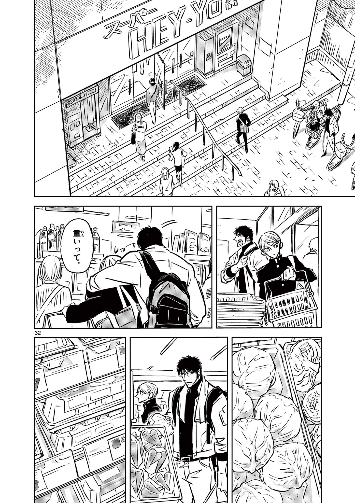 Usagi to Taka no Su - Chapter 1 - Page 32