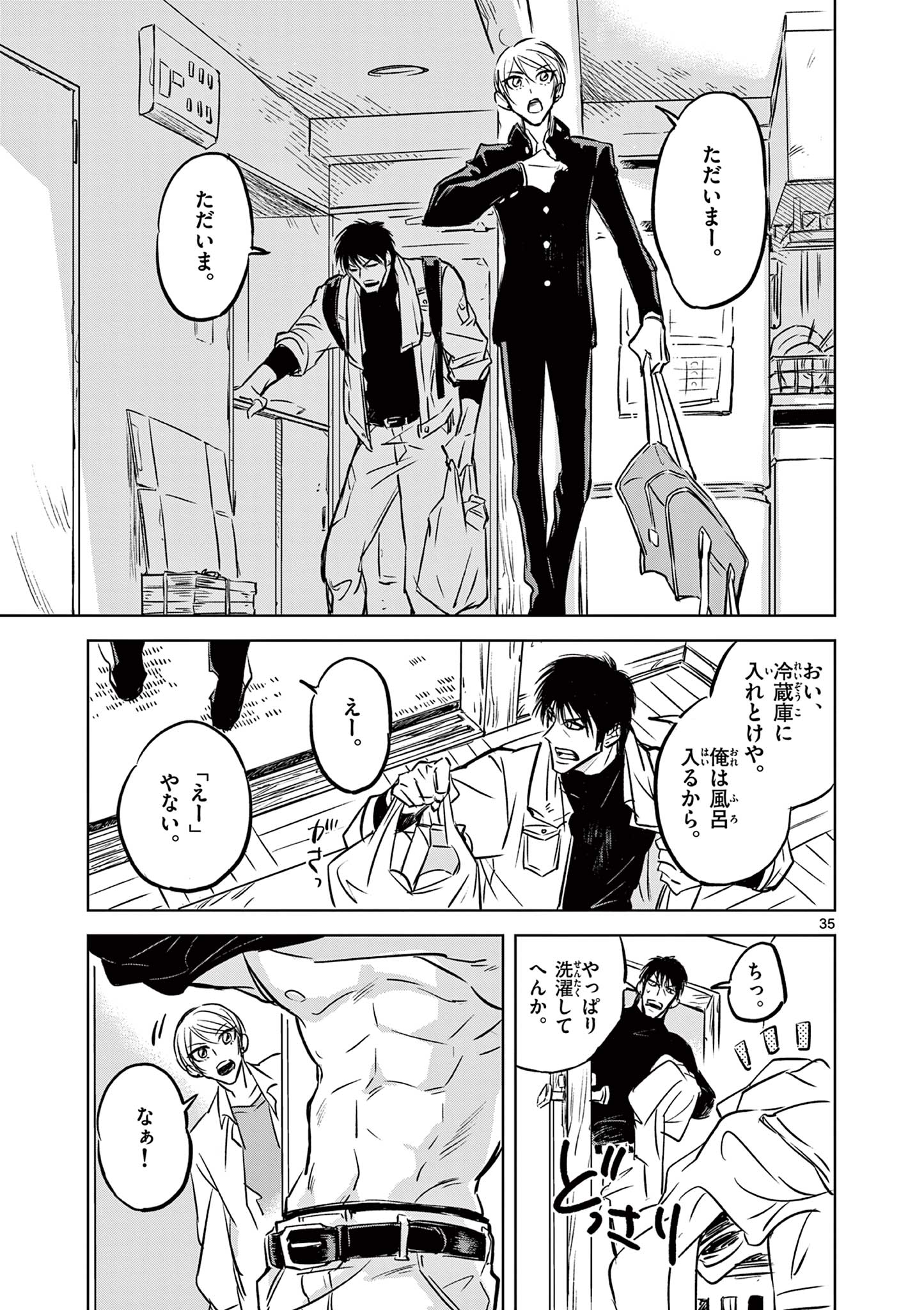 Usagi to Taka no Su - Chapter 1 - Page 35