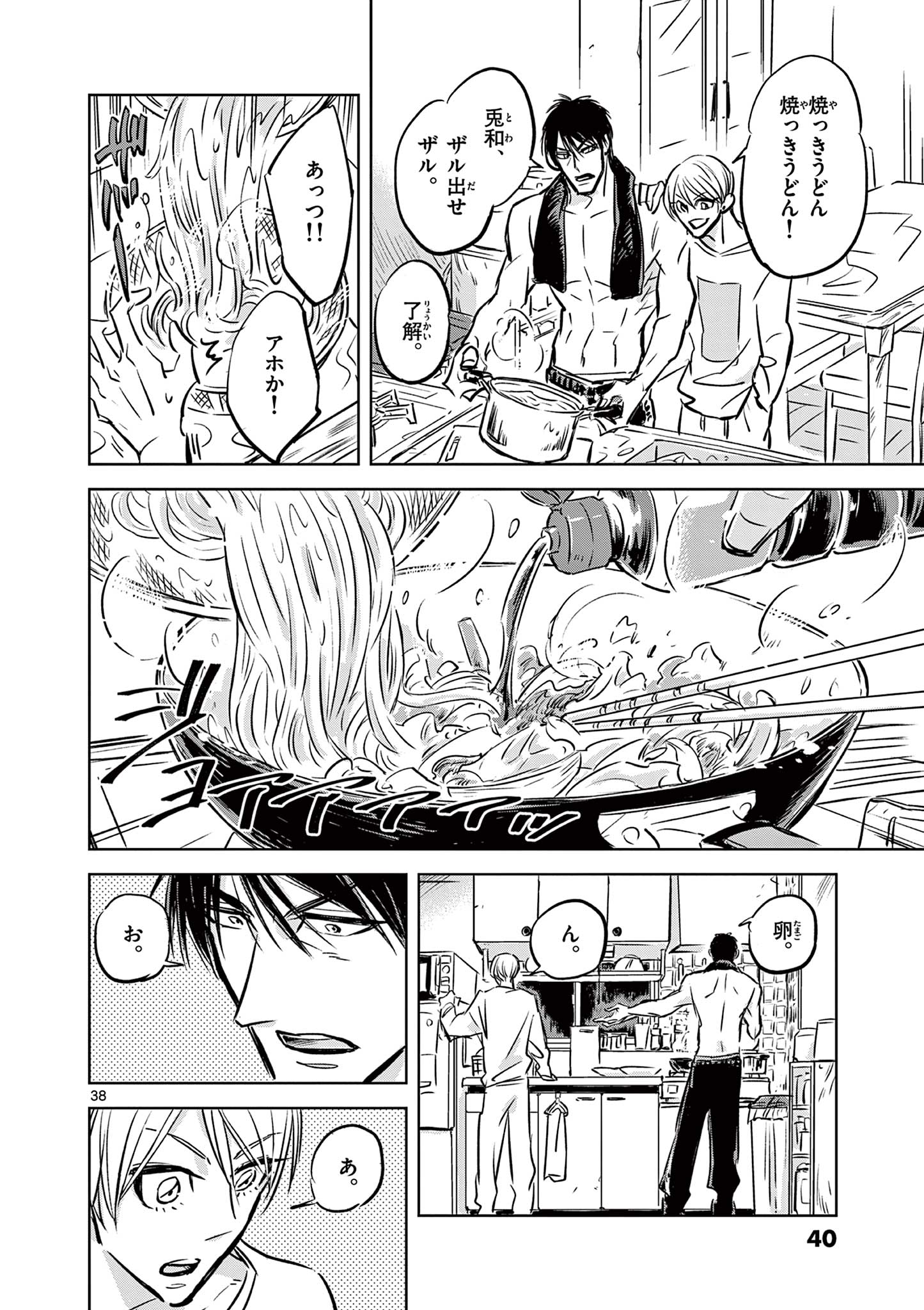 Usagi to Taka no Su - Chapter 1 - Page 38