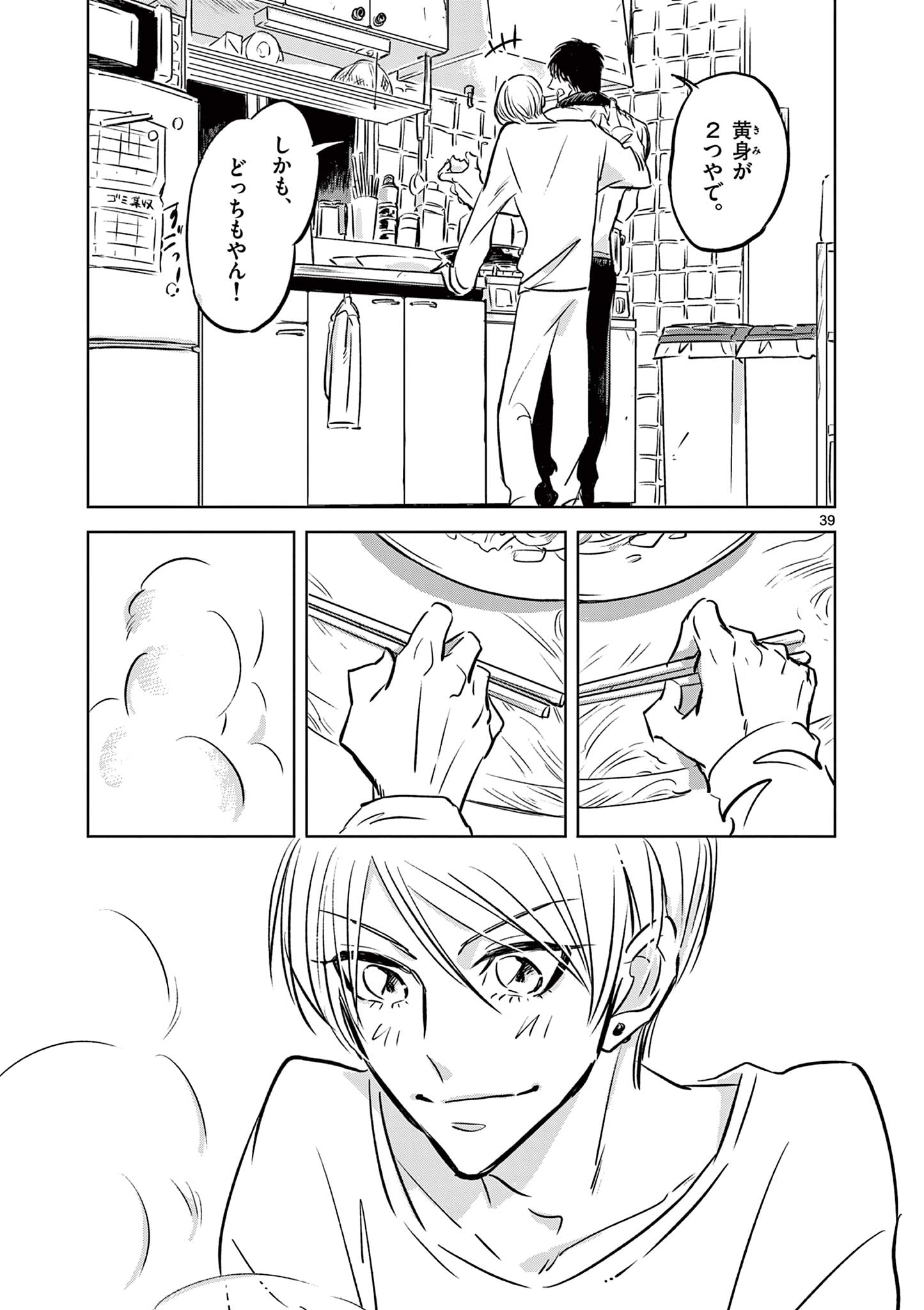 Usagi to Taka no Su - Chapter 1 - Page 39