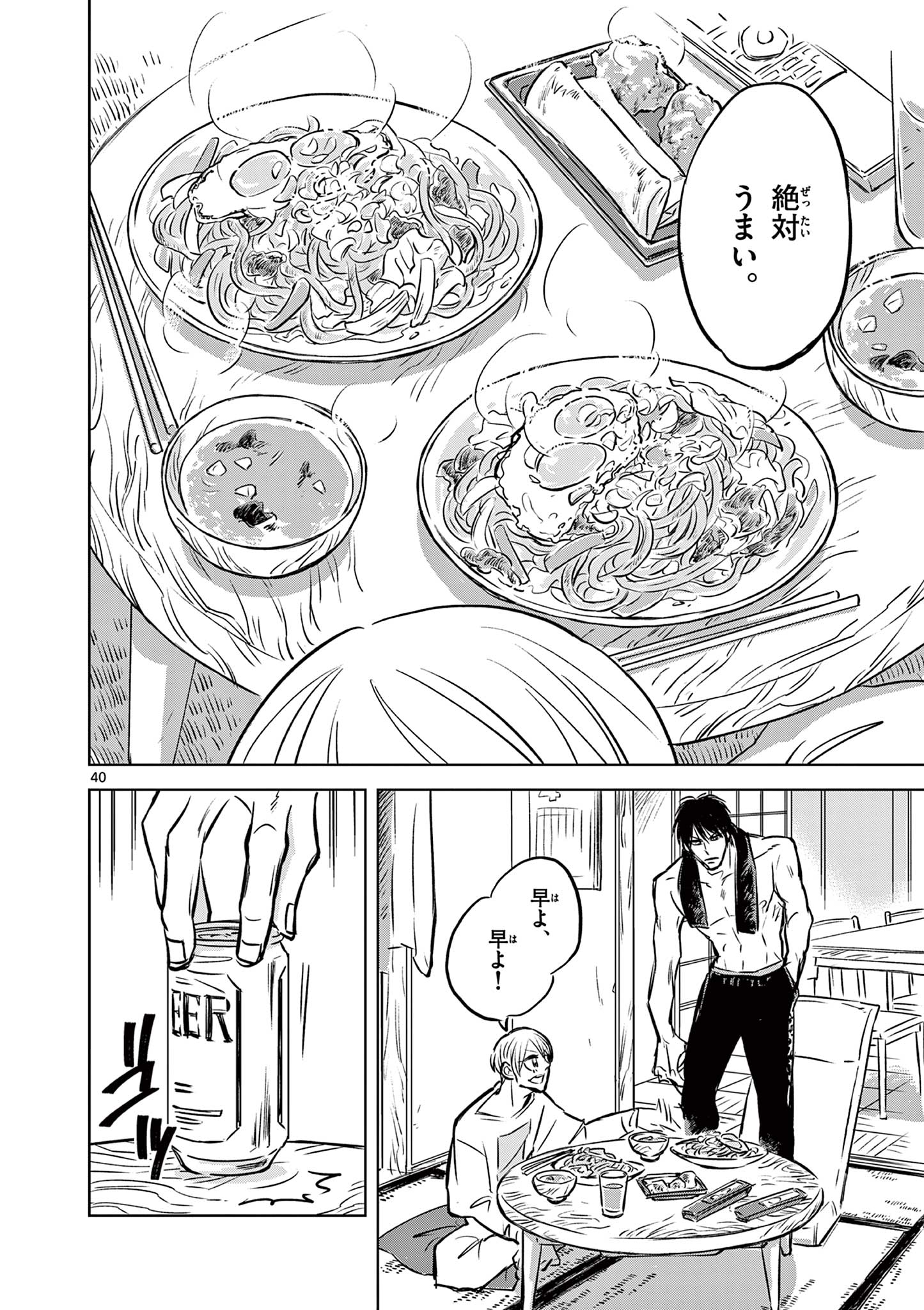 Usagi to Taka no Su - Chapter 1 - Page 40