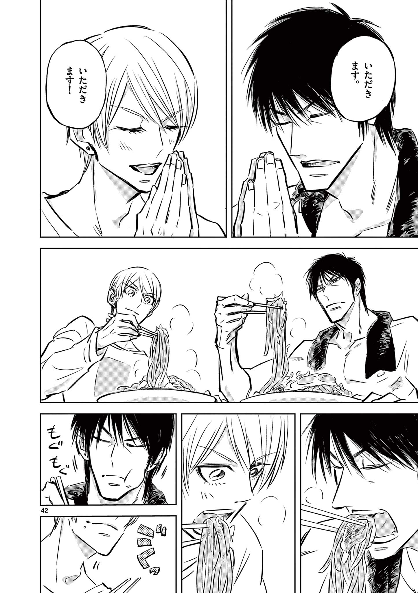 Usagi to Taka no Su - Chapter 1 - Page 42