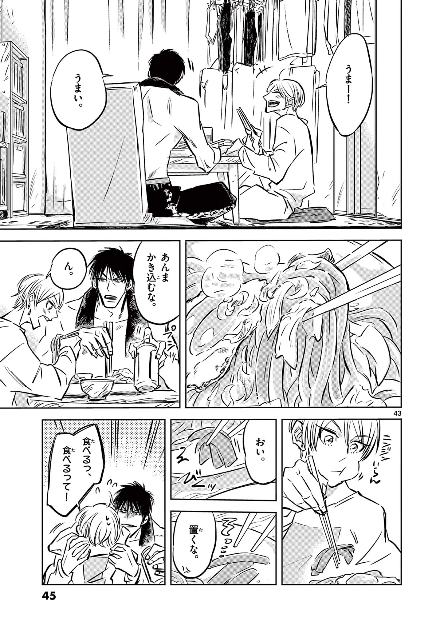 Usagi to Taka no Su - Chapter 1 - Page 43