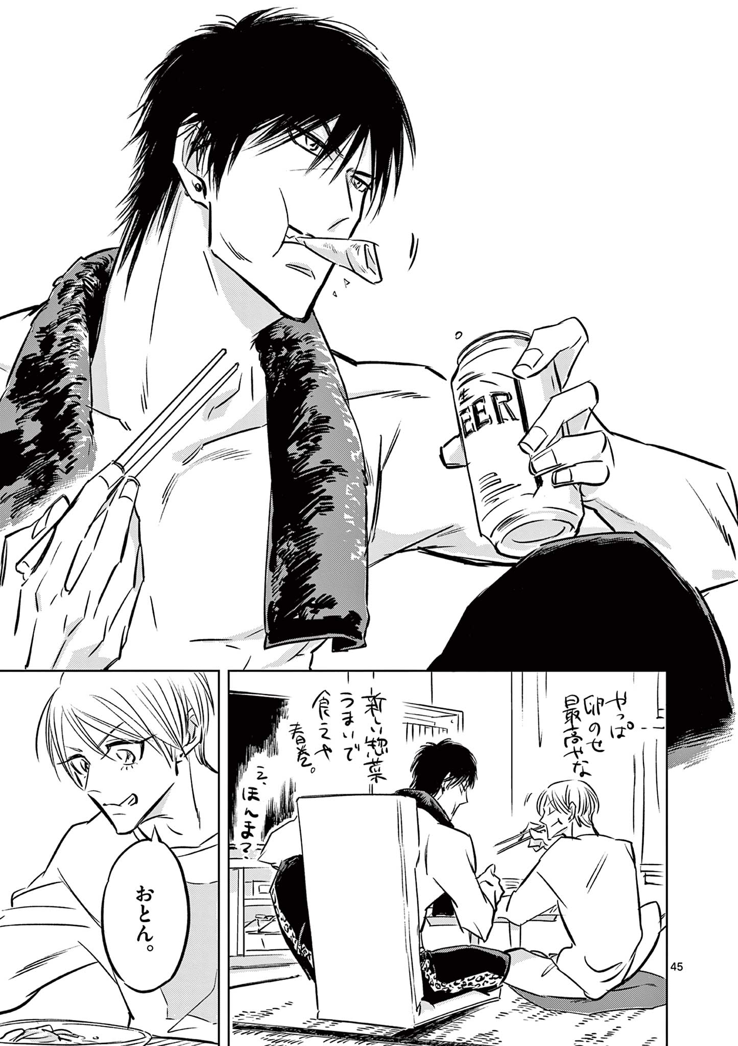 Usagi to Taka no Su - Chapter 1 - Page 45