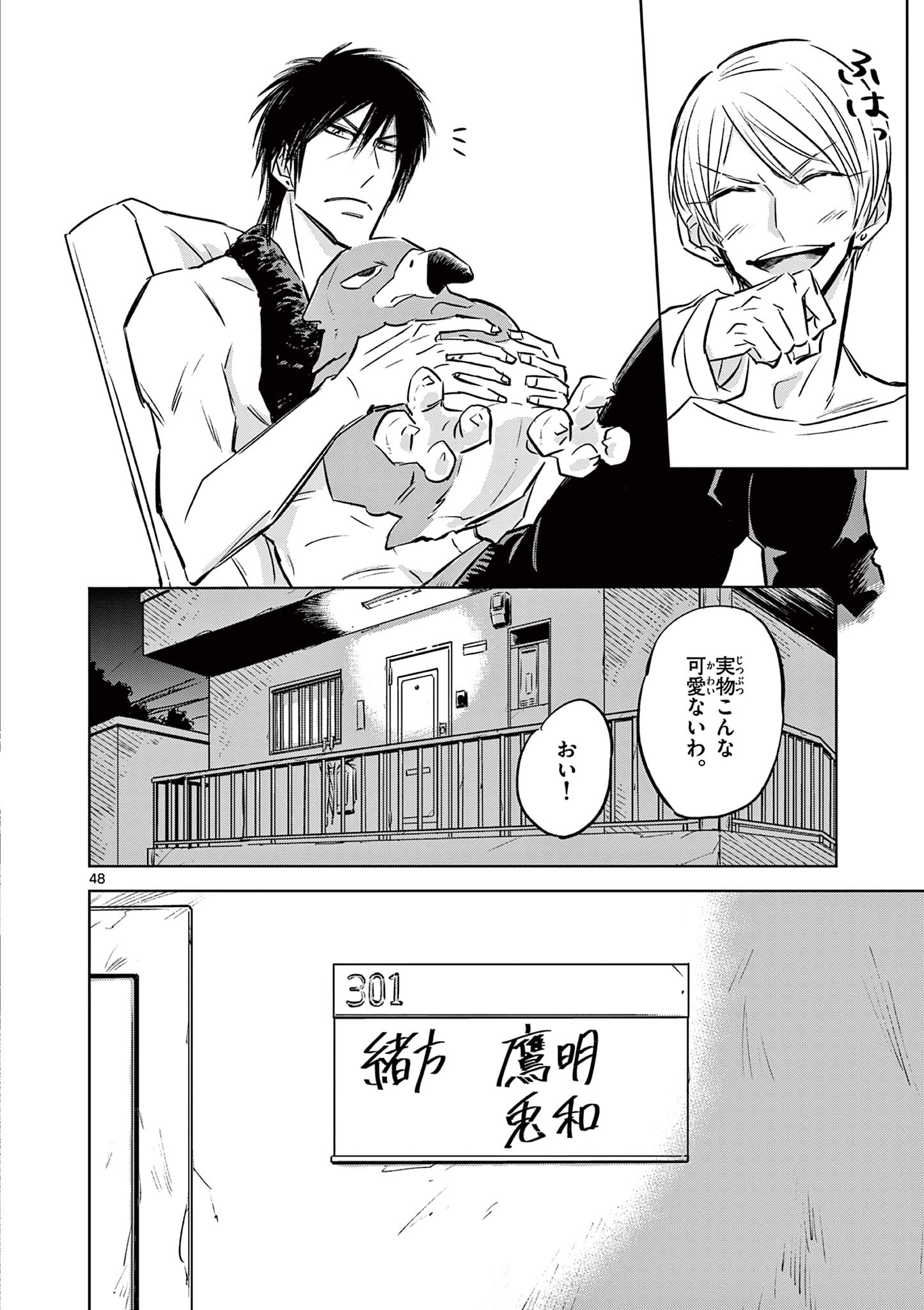 Usagi to Taka no Su - Chapter 1 - Page 48