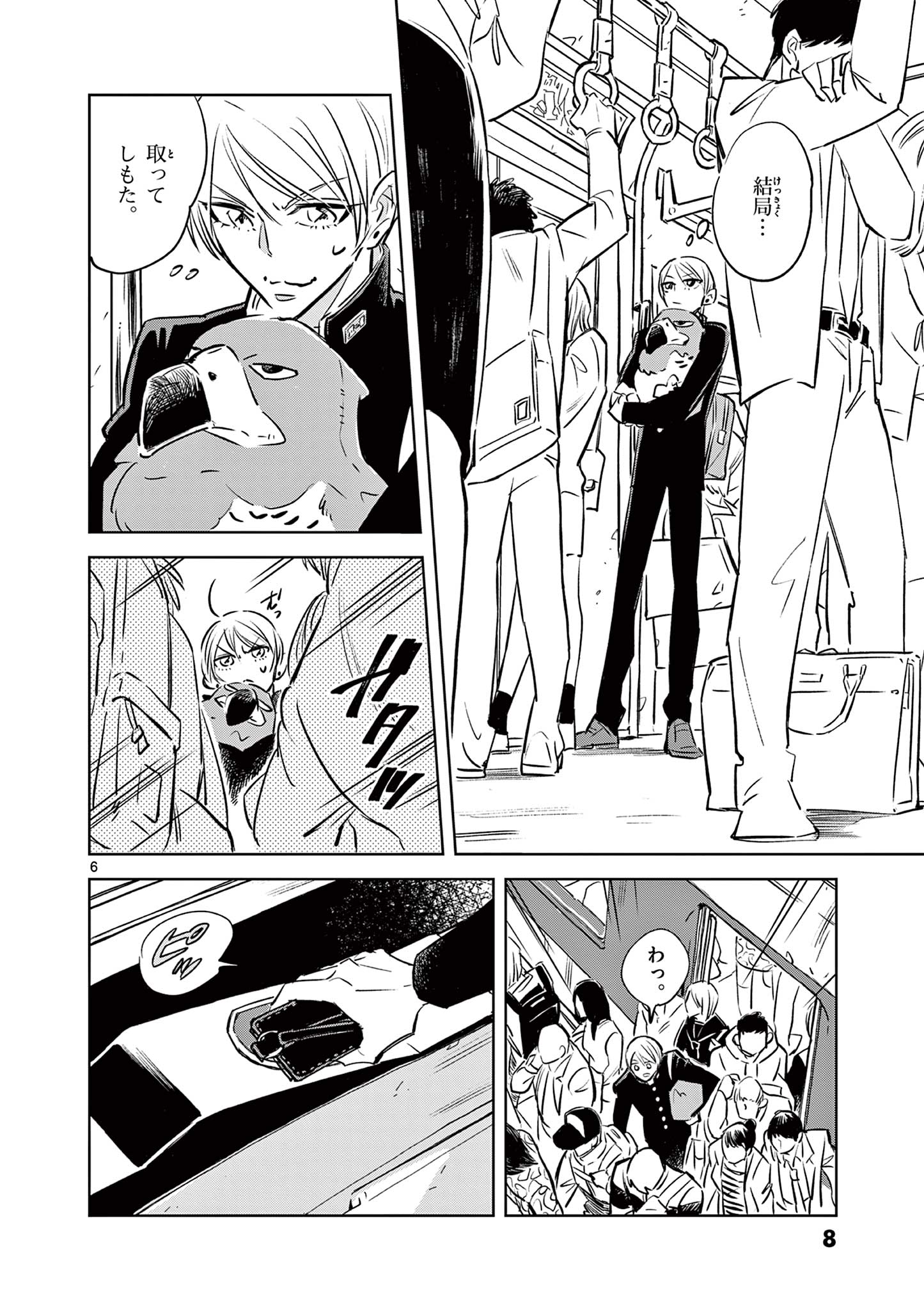 Usagi to Taka no Su - Chapter 1 - Page 6