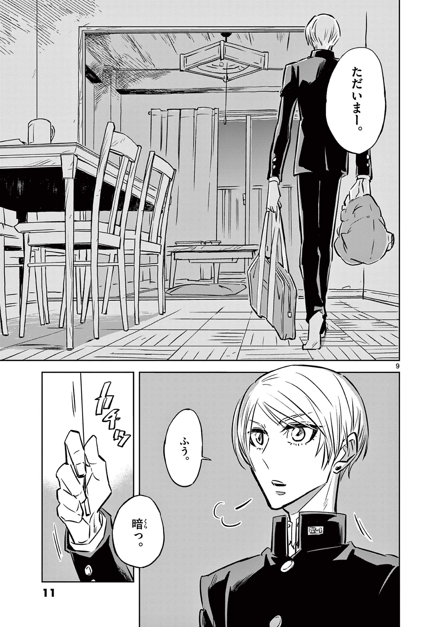 Usagi to Taka no Su - Chapter 1 - Page 9