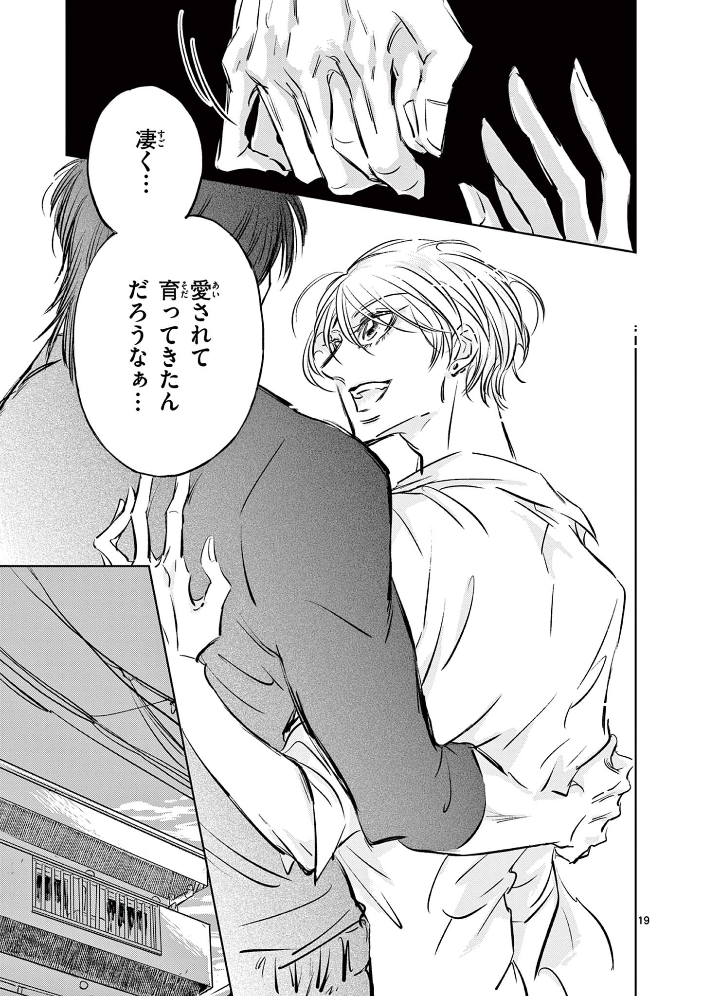 Usagi to Taka no Su - Chapter 10 - Page 19