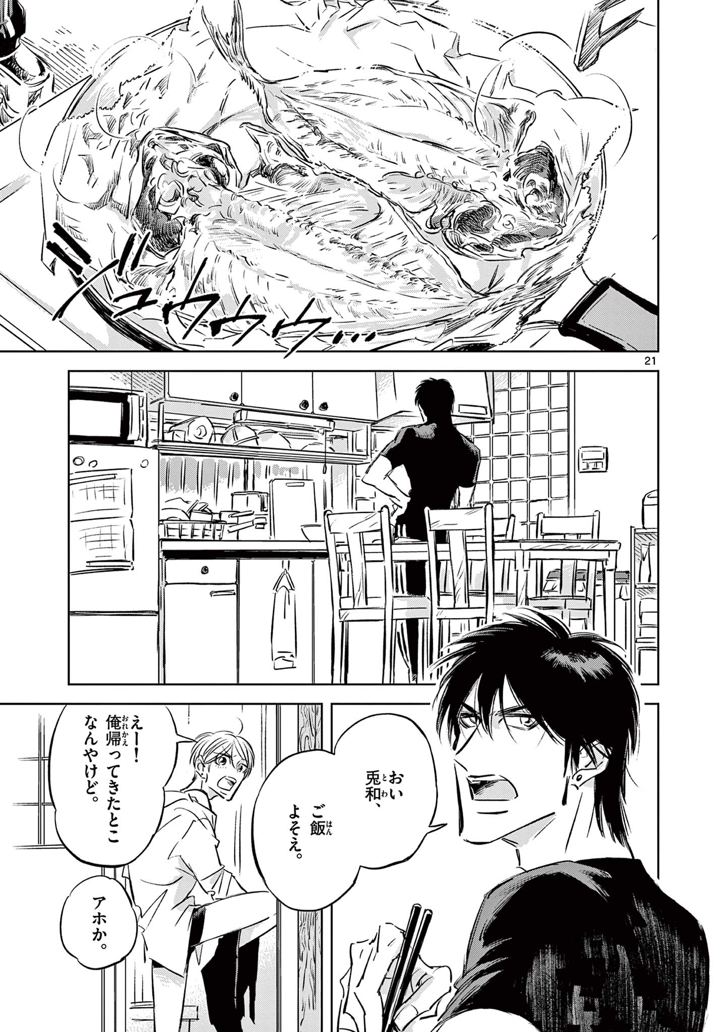 Usagi to Taka no Su - Chapter 10 - Page 21