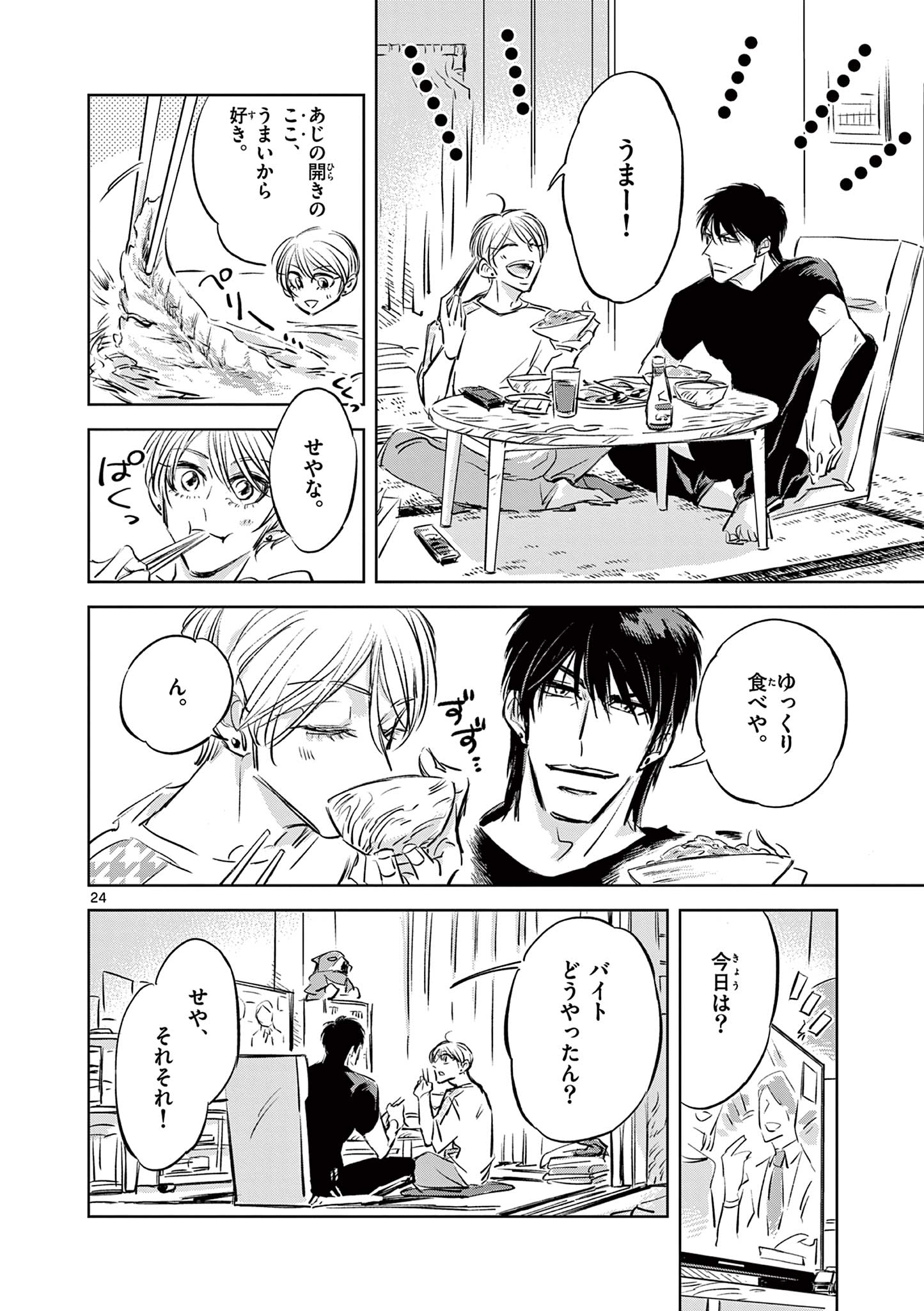 Usagi to Taka no Su - Chapter 10 - Page 24