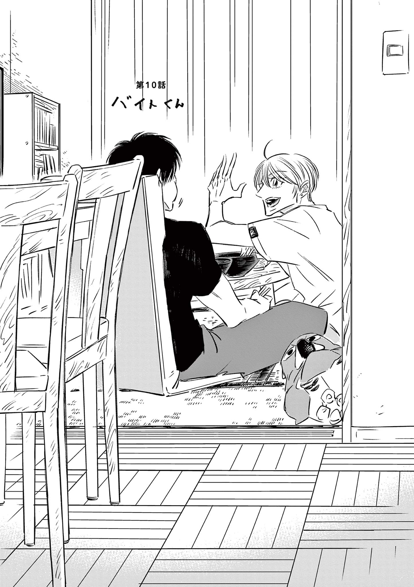 Usagi to Taka no Su - Chapter 10 - Page 3