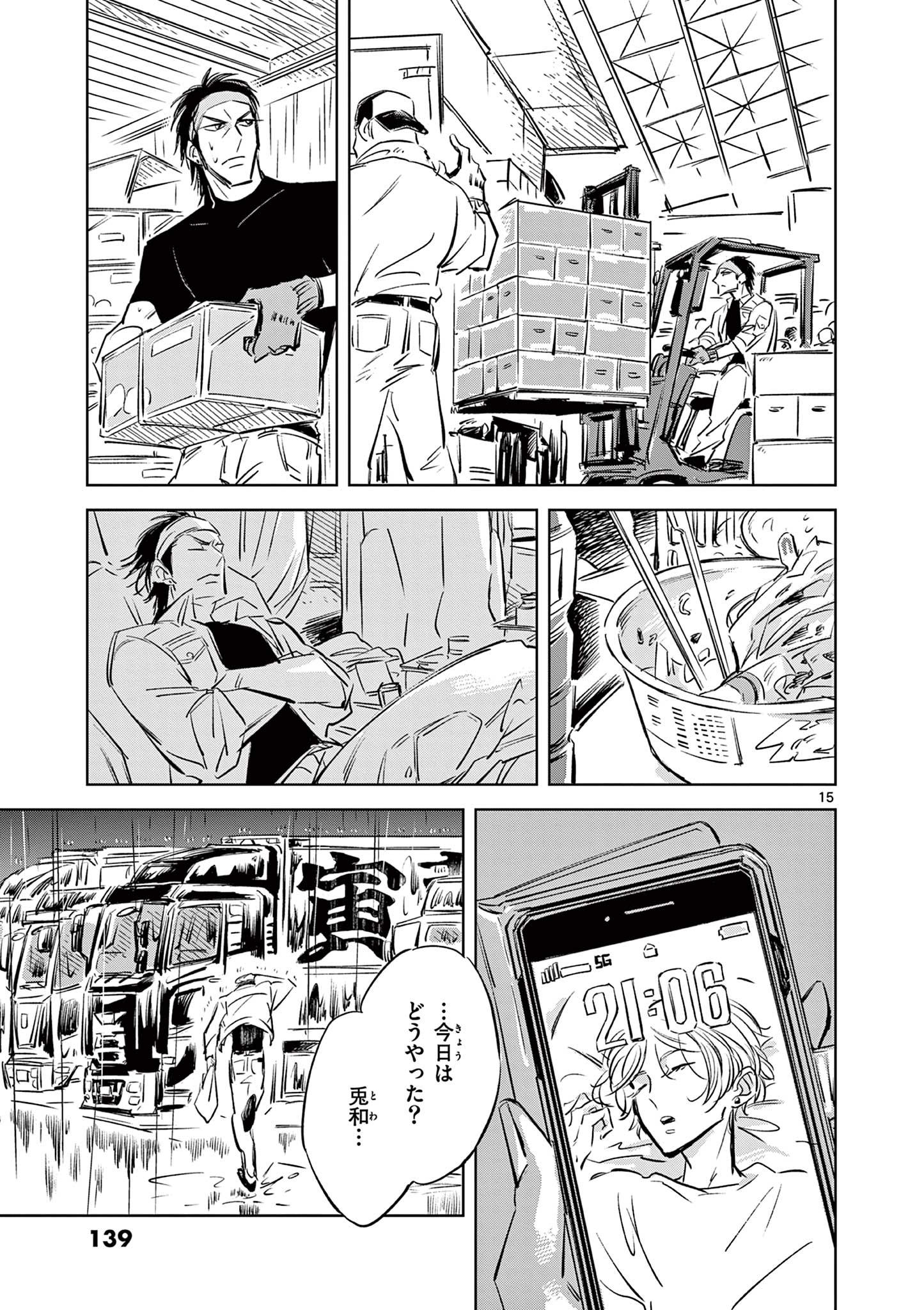 Usagi to Taka no Su - Chapter 11 - Page 15