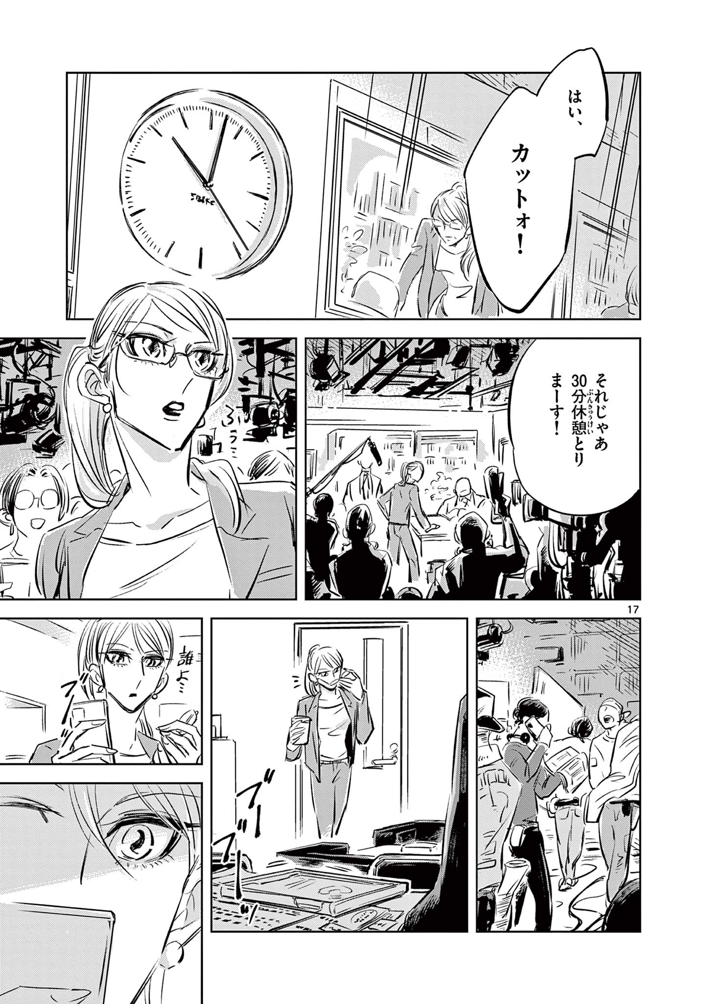 Usagi to Taka no Su - Chapter 11 - Page 17