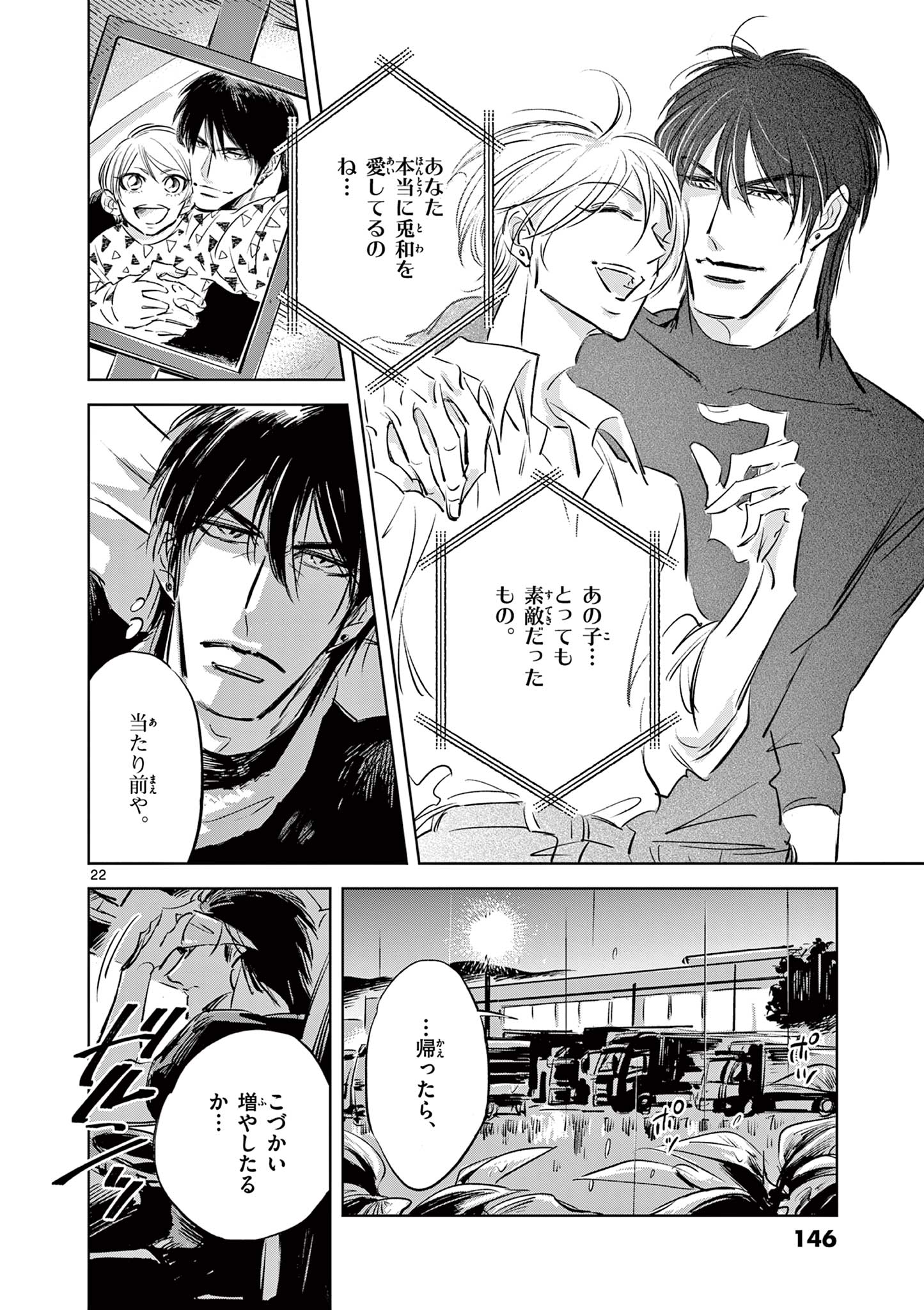 Usagi to Taka no Su - Chapter 11 - Page 22