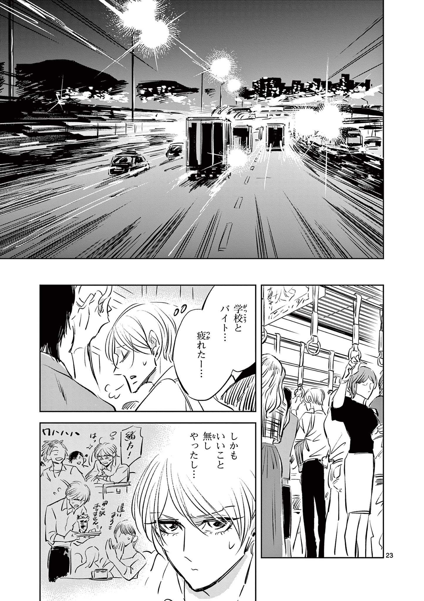 Usagi to Taka no Su - Chapter 11 - Page 23