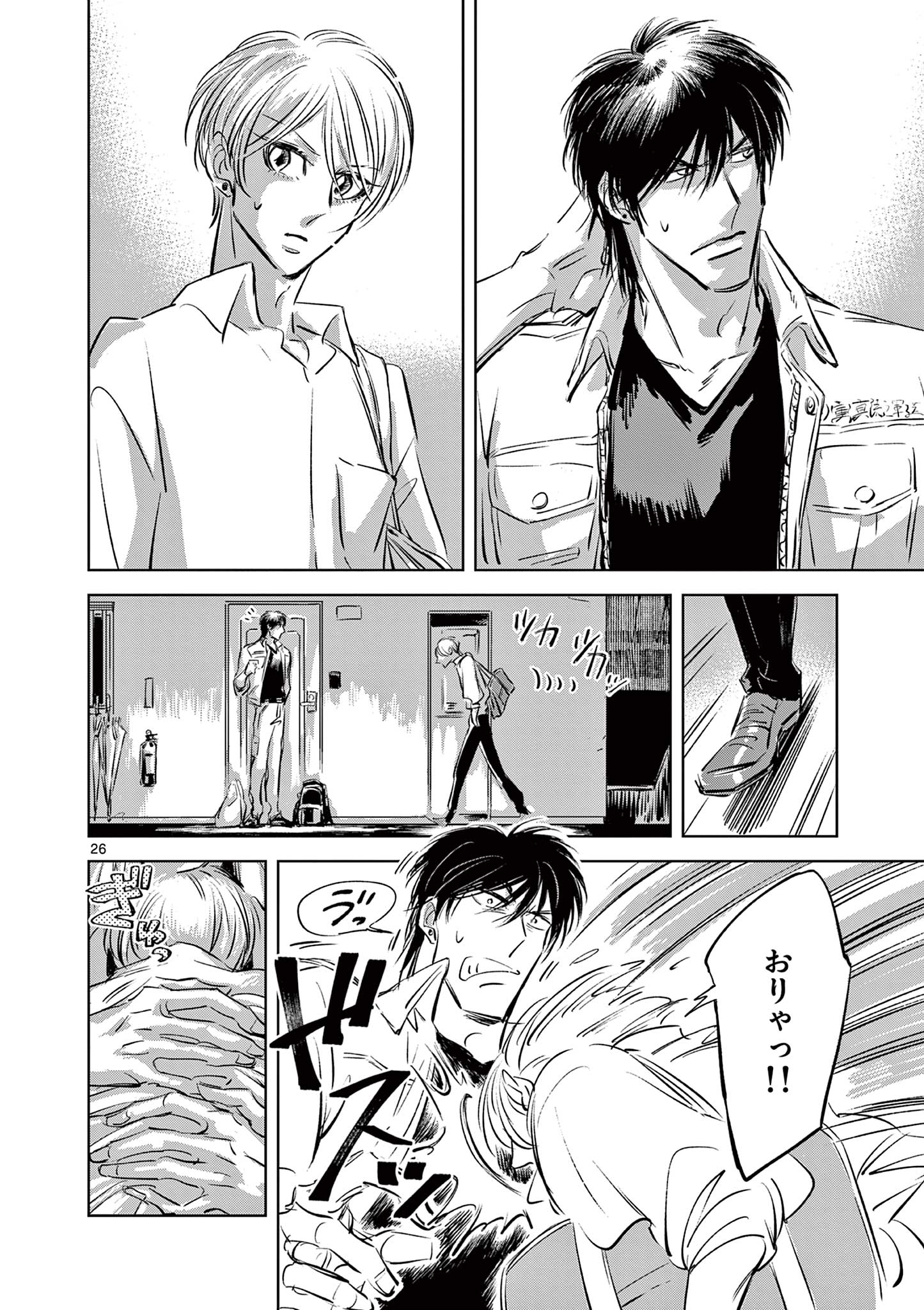 Usagi to Taka no Su - Chapter 11 - Page 26