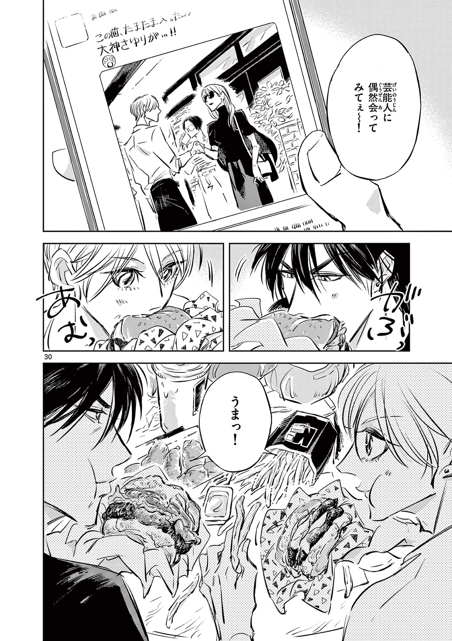 Usagi to Taka no Su - Chapter 11 - Page 30