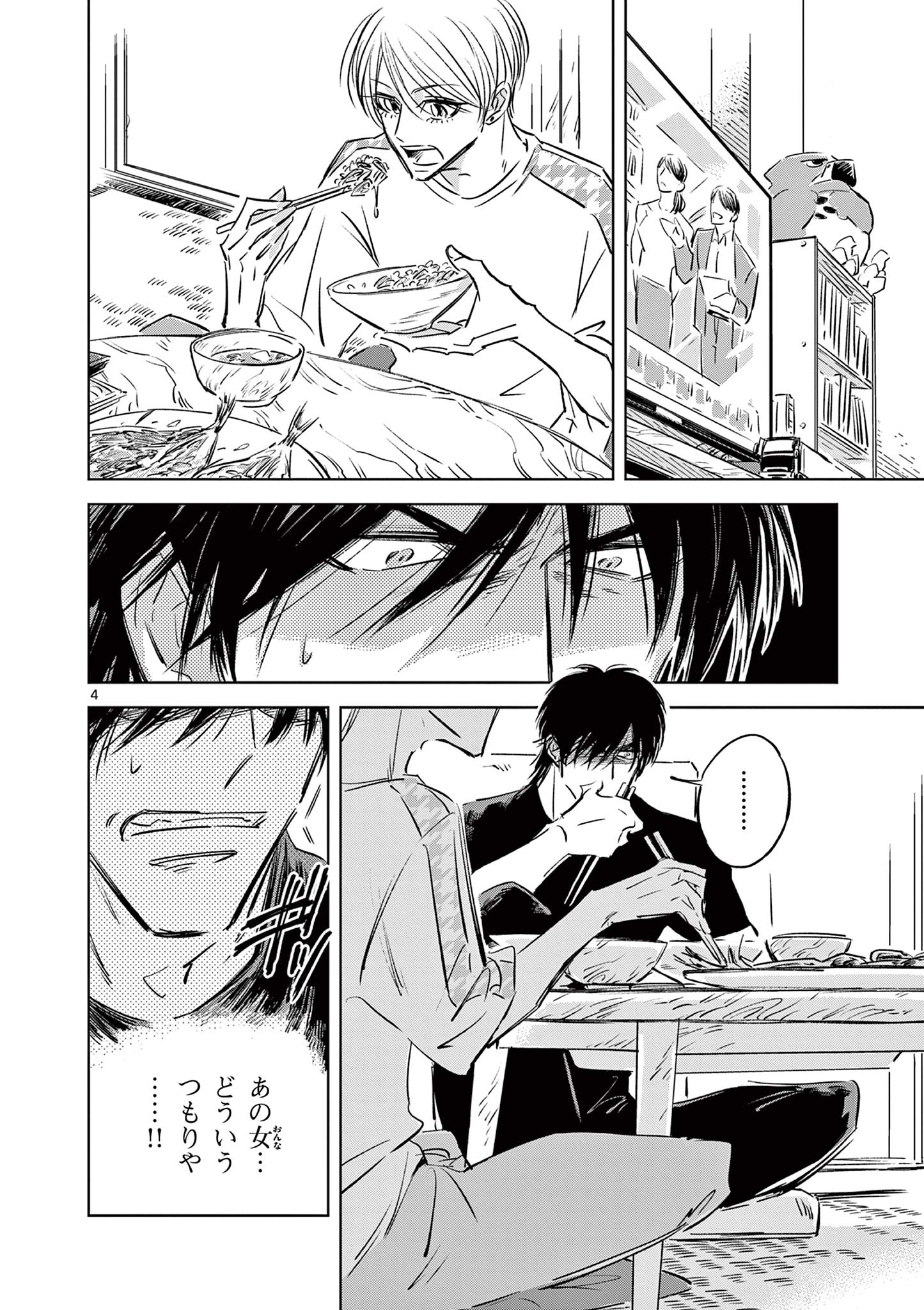 Usagi to Taka no Su - Chapter 11 - Page 4