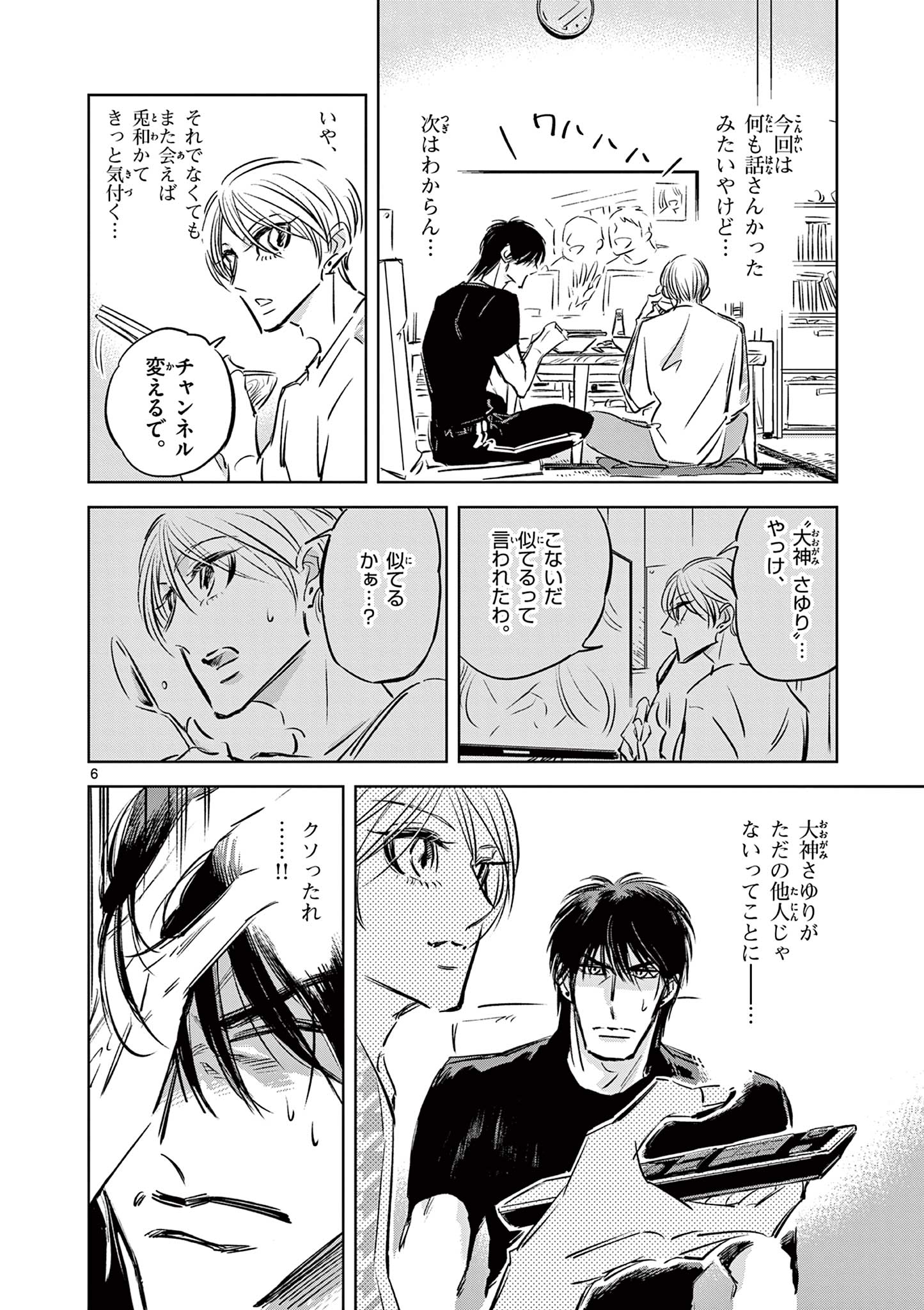 Usagi to Taka no Su - Chapter 11 - Page 6