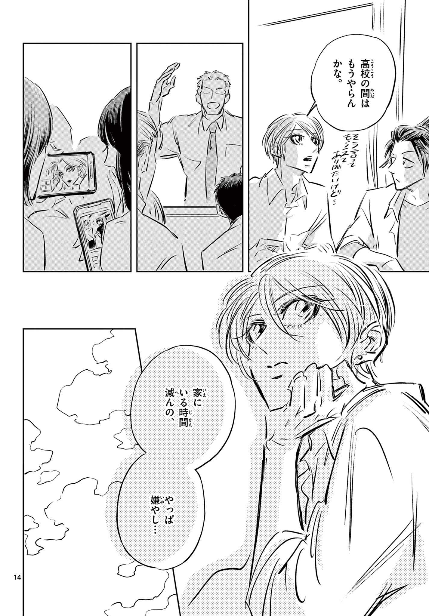 Usagi to Taka no Su - Chapter 12 - Page 15