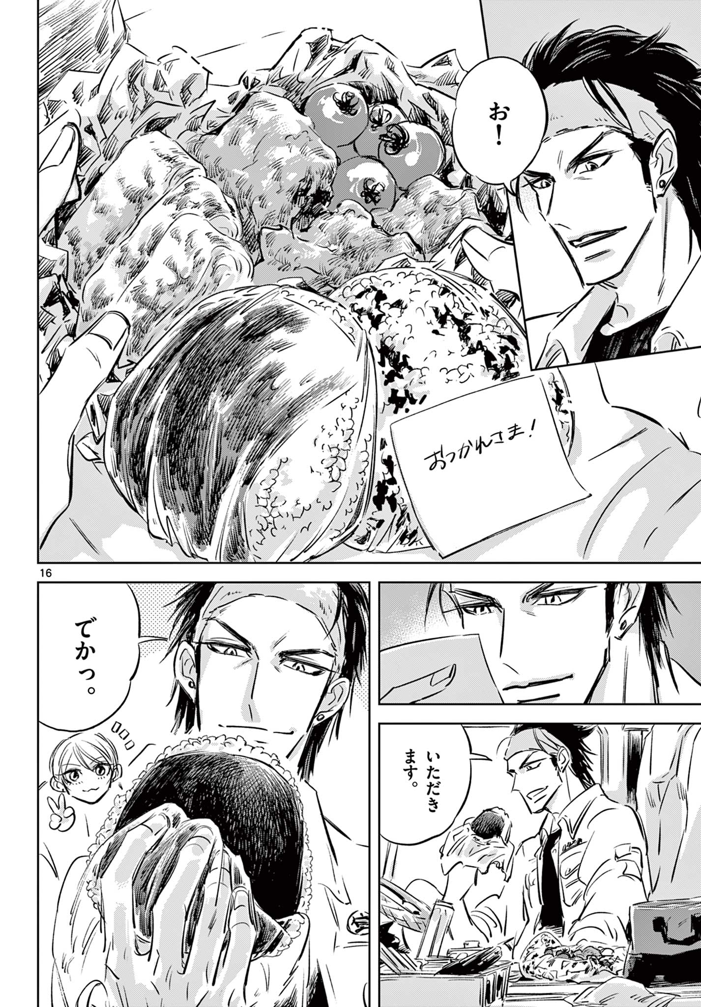 Usagi to Taka no Su - Chapter 12 - Page 17