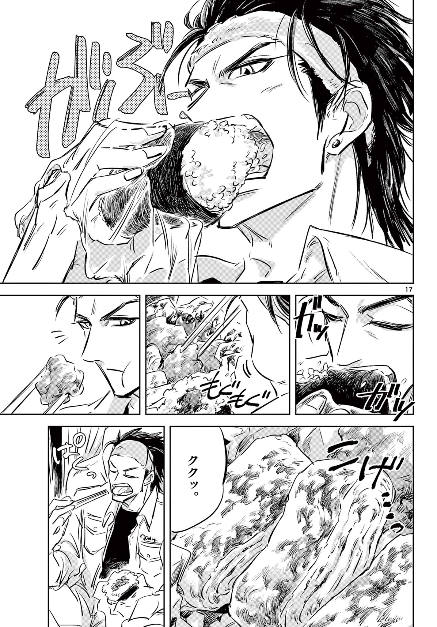 Usagi to Taka no Su - Chapter 12 - Page 18