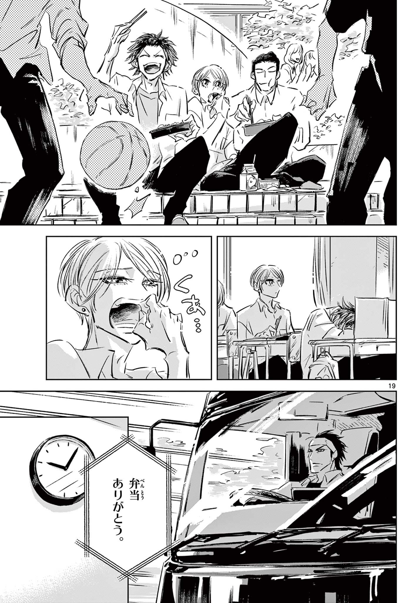 Usagi to Taka no Su - Chapter 12 - Page 20