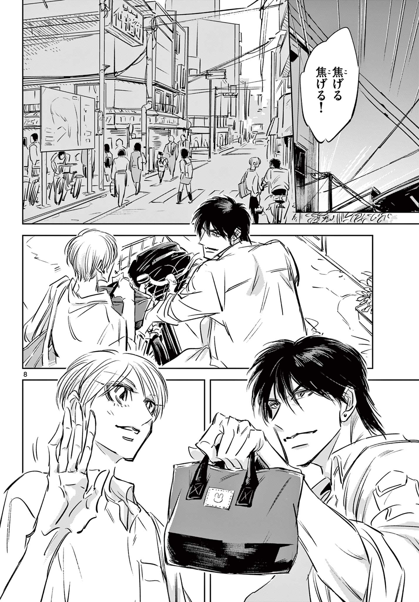 Usagi to Taka no Su - Chapter 12 - Page 9