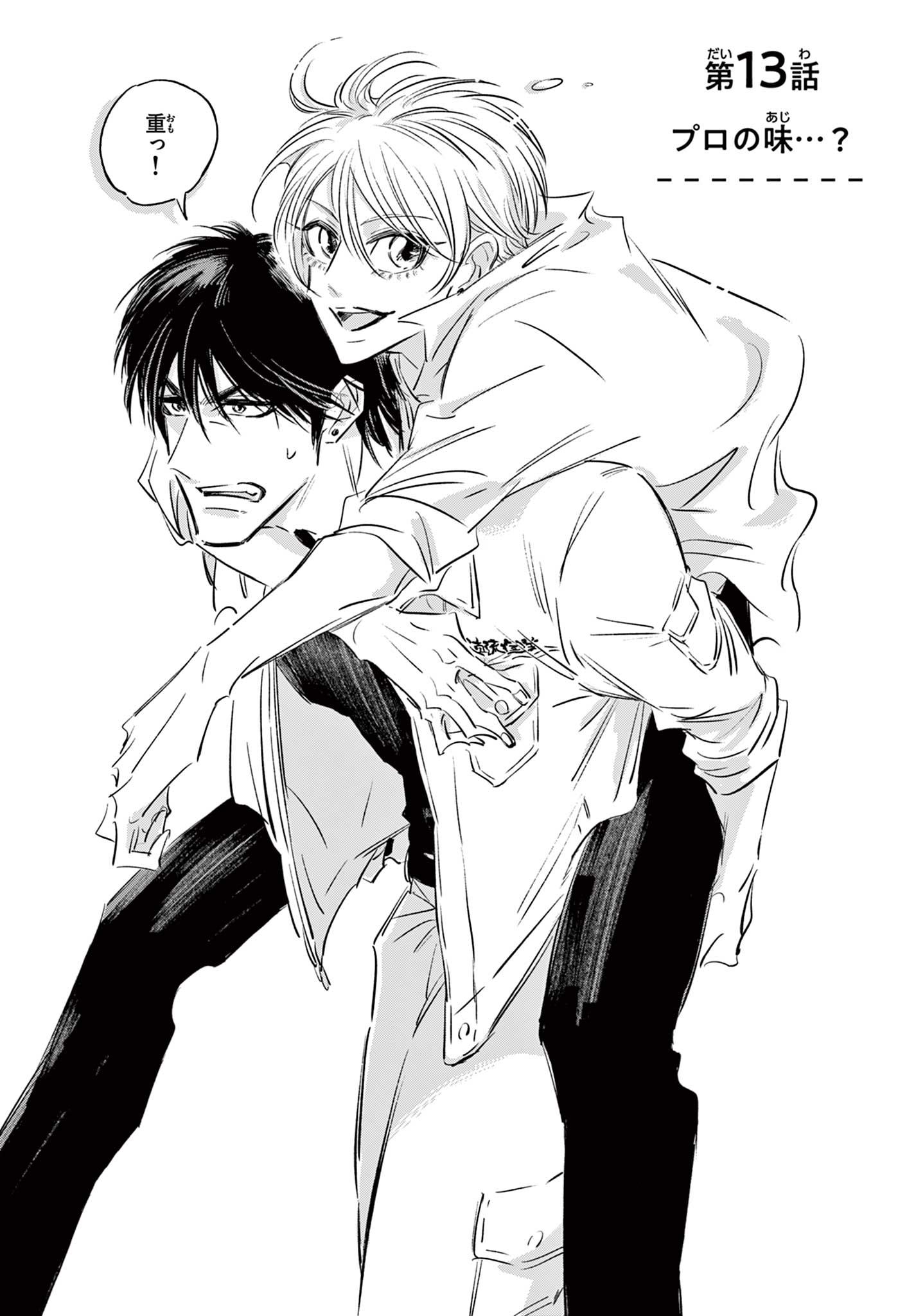 Usagi to Taka no Su - Chapter 13 - Page 1