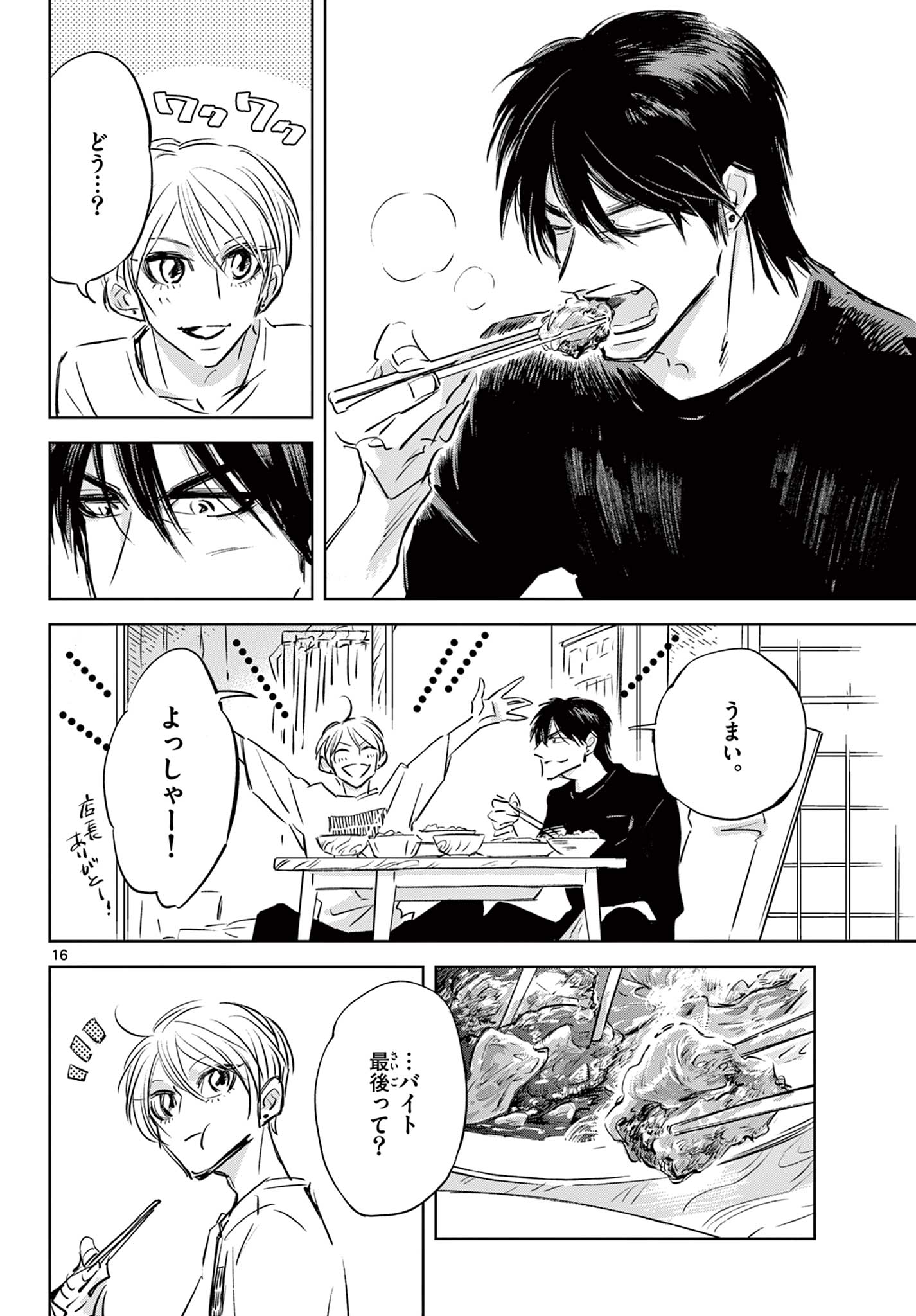 Usagi to Taka no Su - Chapter 13 - Page 16