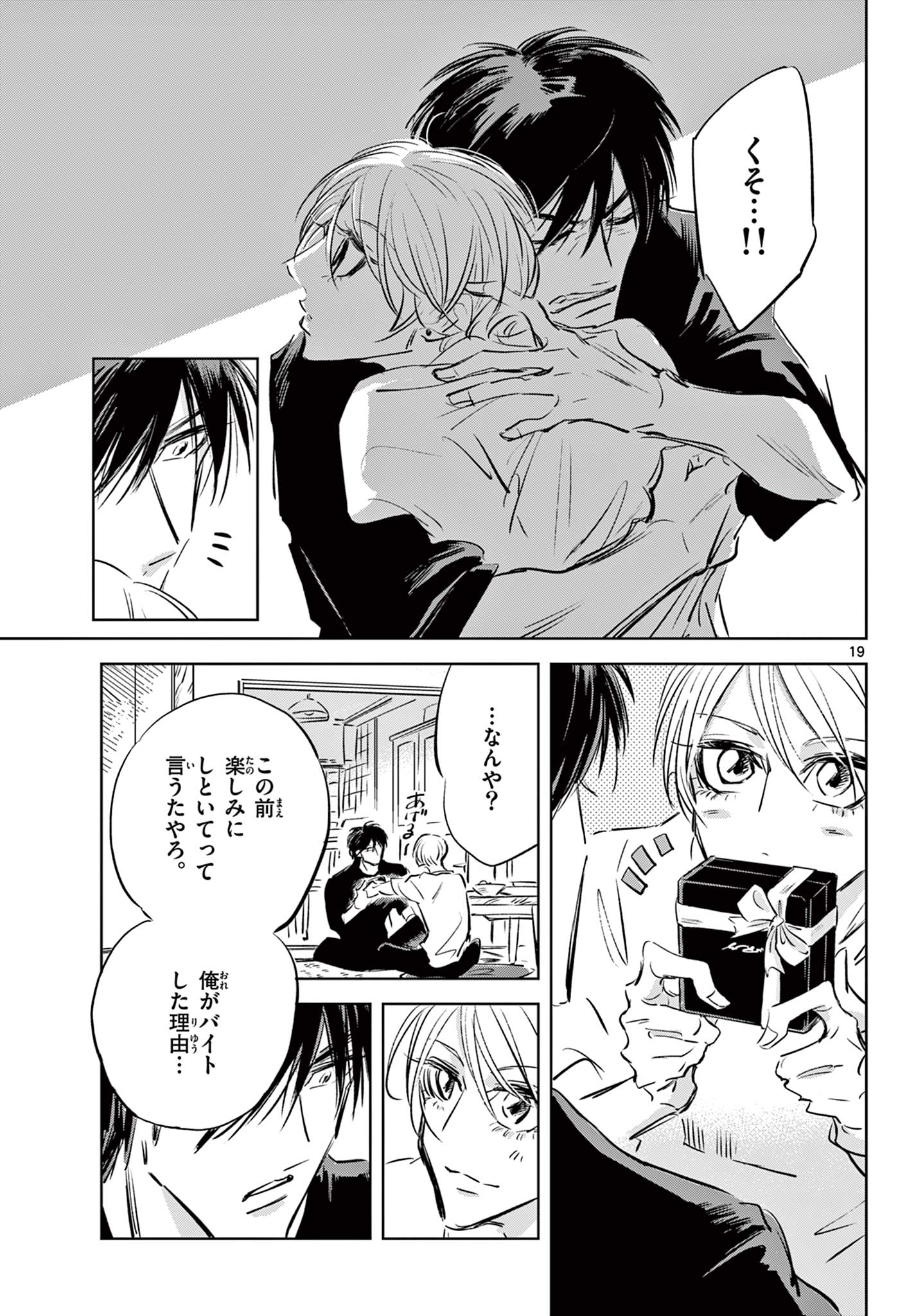 Usagi to Taka no Su - Chapter 13 - Page 19