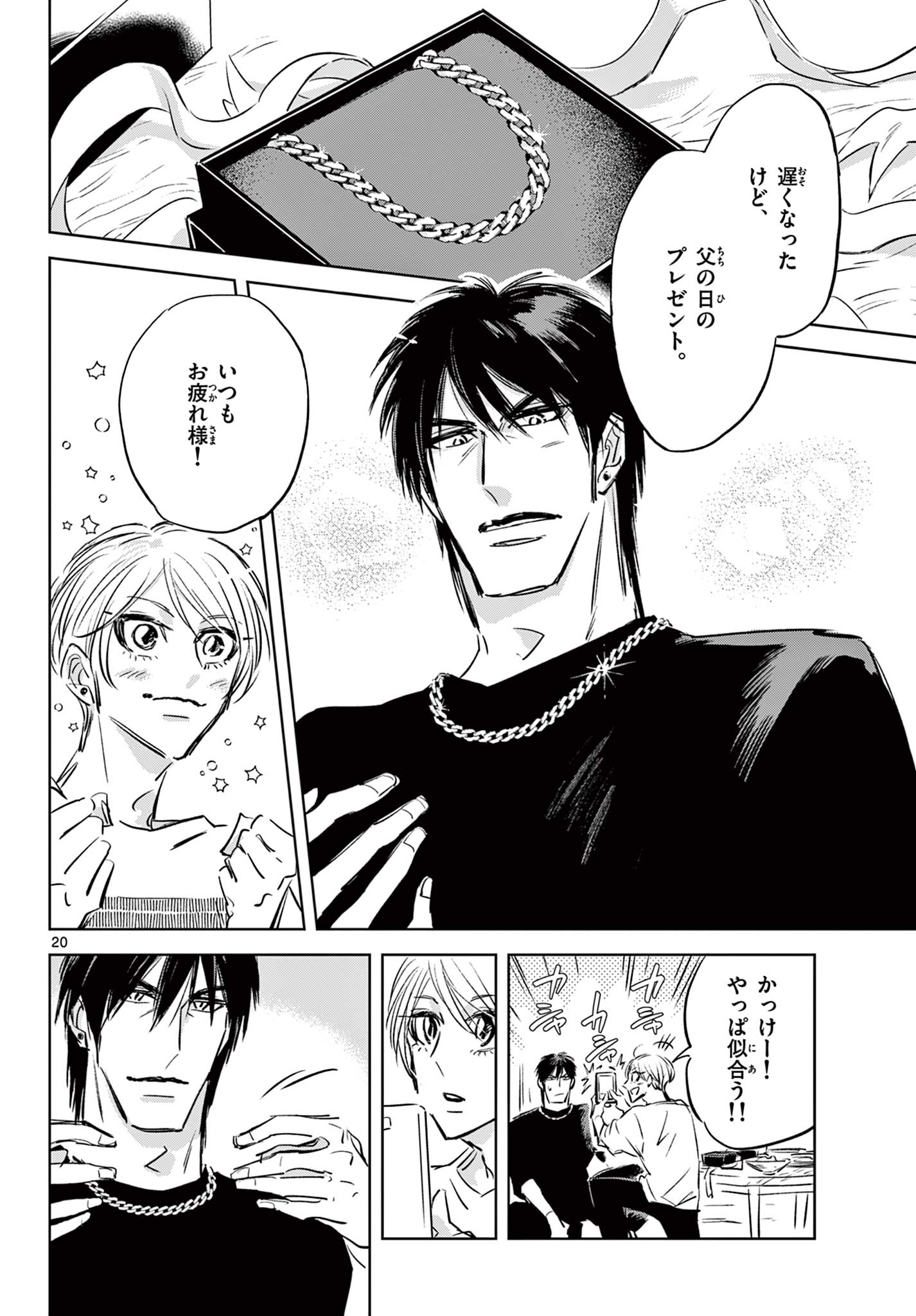 Usagi to Taka no Su - Chapter 13 - Page 20