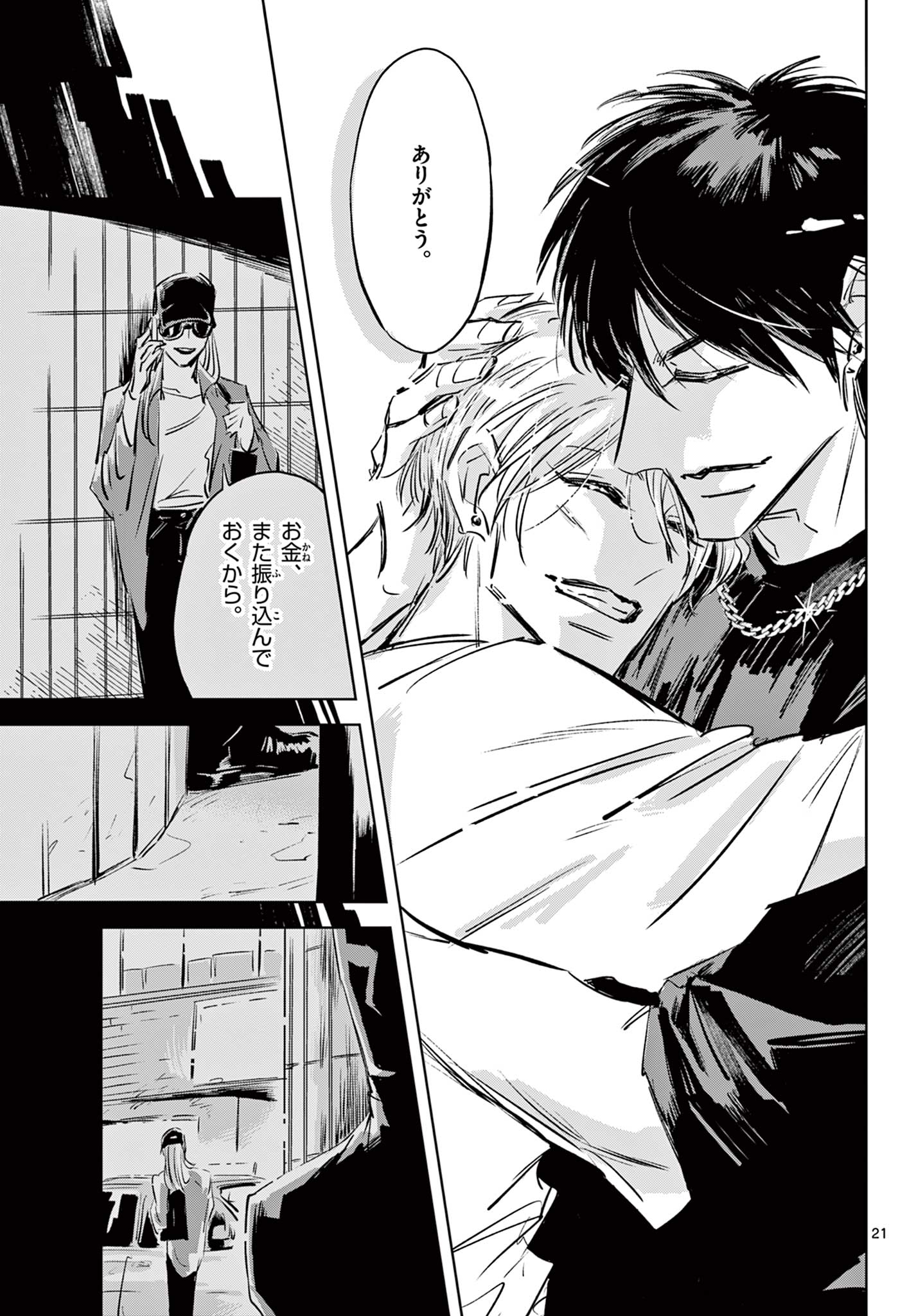 Usagi to Taka no Su - Chapter 13 - Page 21