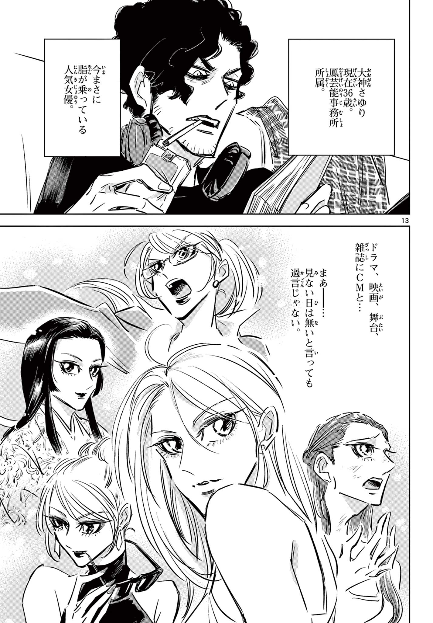 Usagi to Taka no Su - Chapter 14 - Page 13