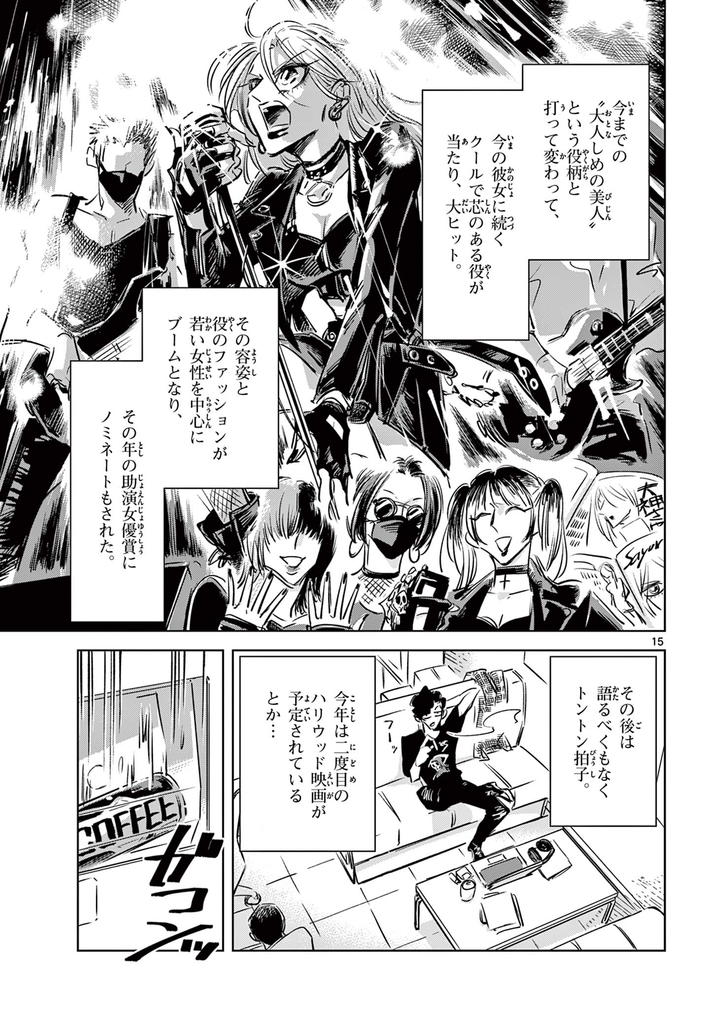 Usagi to Taka no Su - Chapter 14 - Page 15