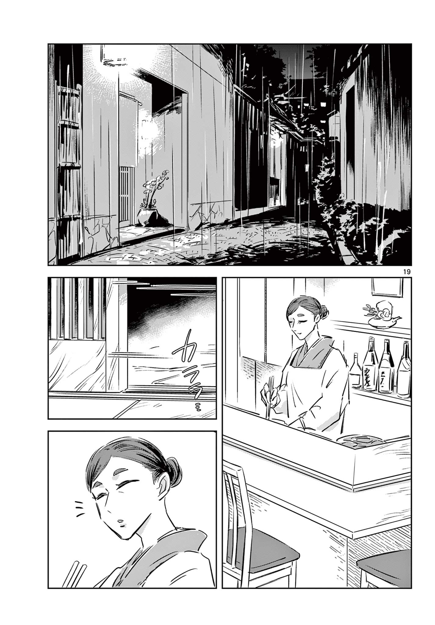 Usagi to Taka no Su - Chapter 14 - Page 19