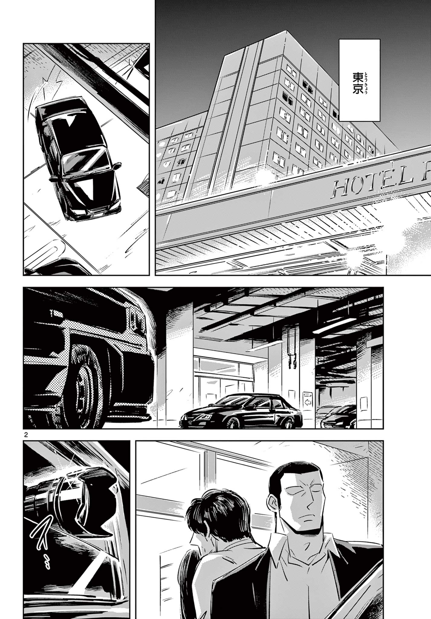 Usagi to Taka no Su - Chapter 14 - Page 2