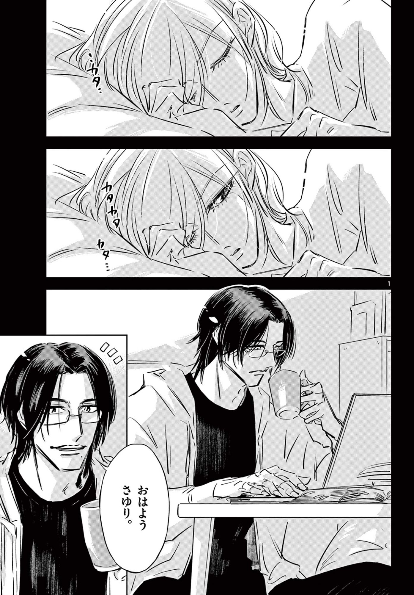 Usagi to Taka no Su - Chapter 15 - Page 1