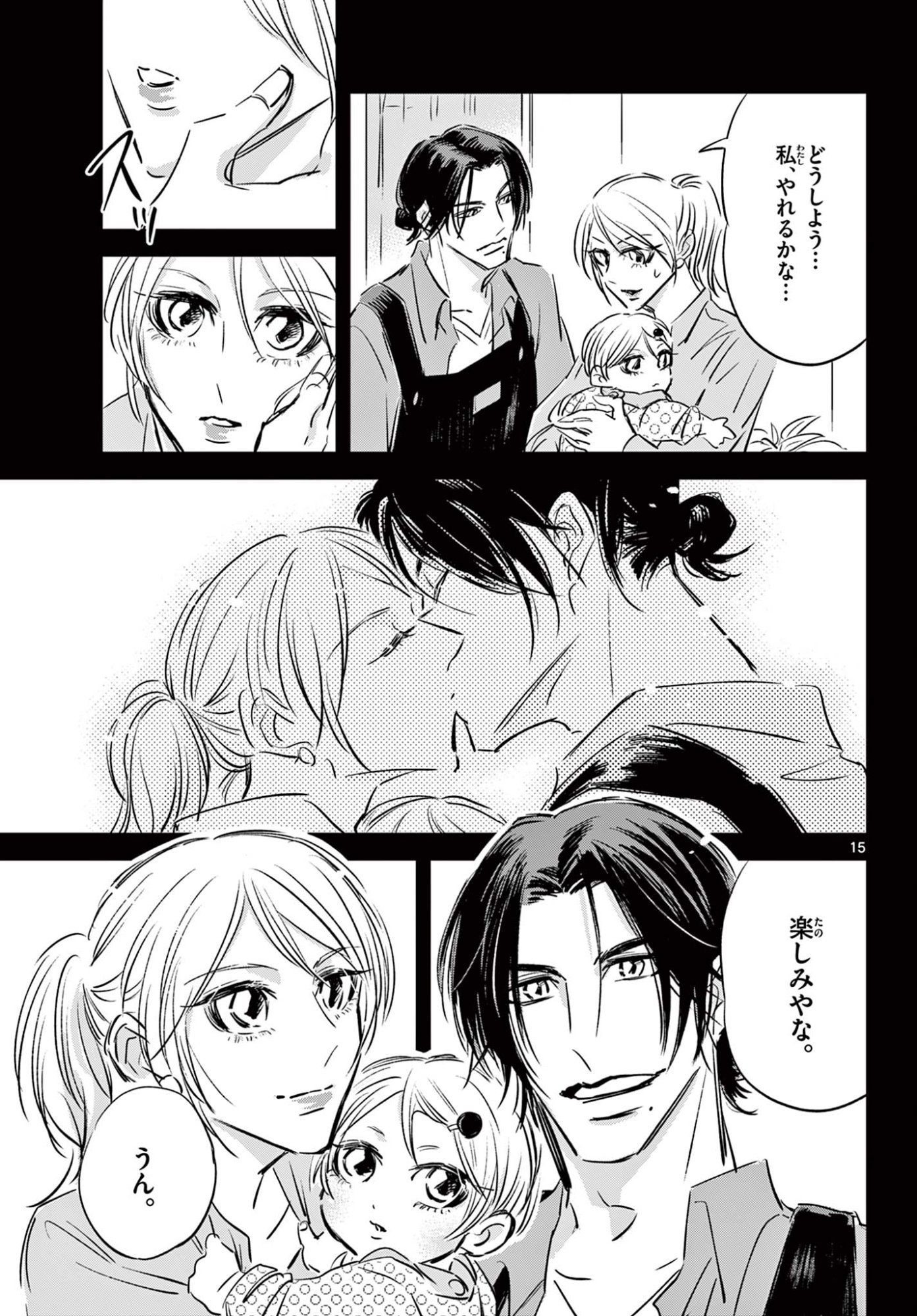 Usagi to Taka no Su - Chapter 15 - Page 15