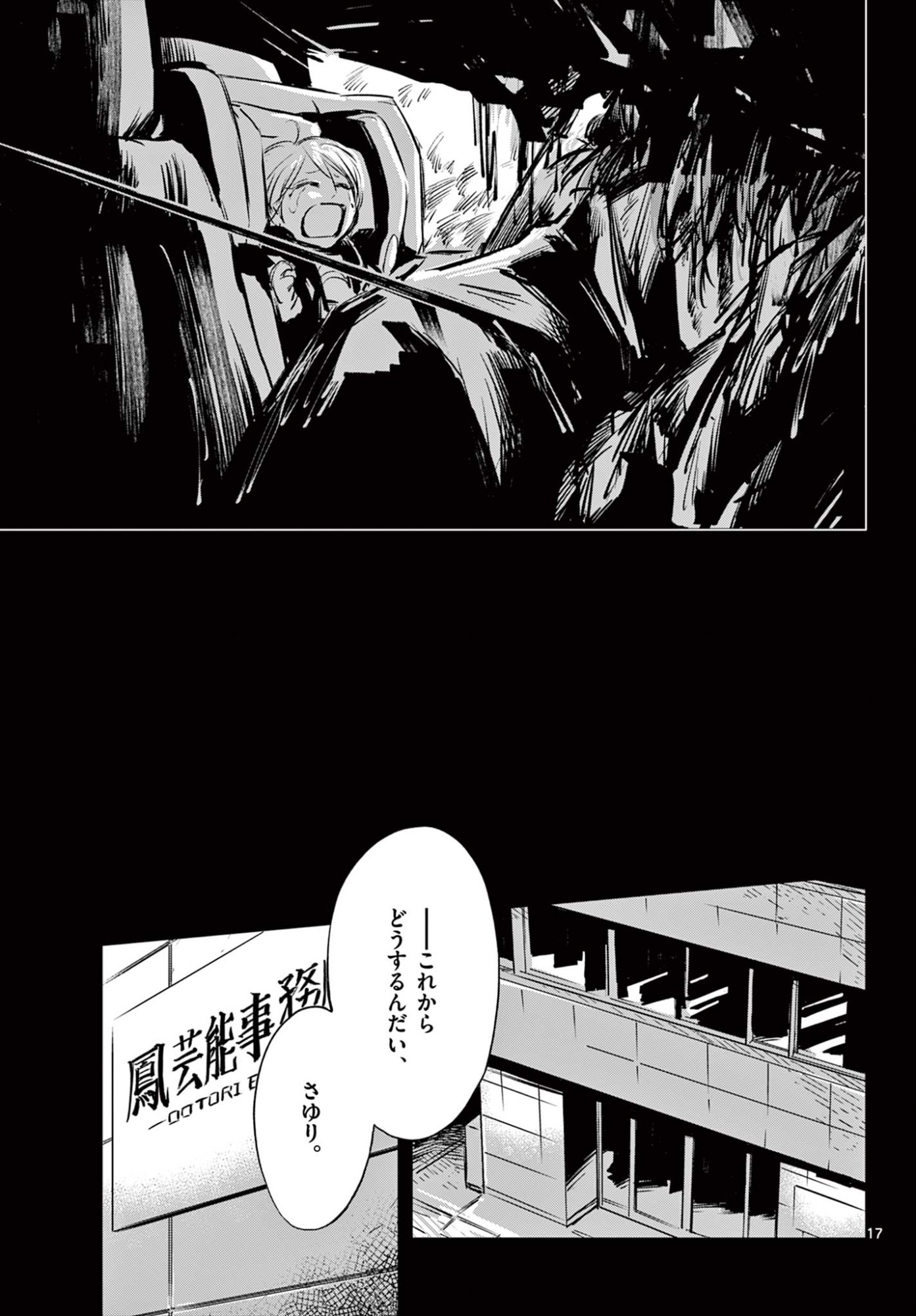 Usagi to Taka no Su - Chapter 15 - Page 17