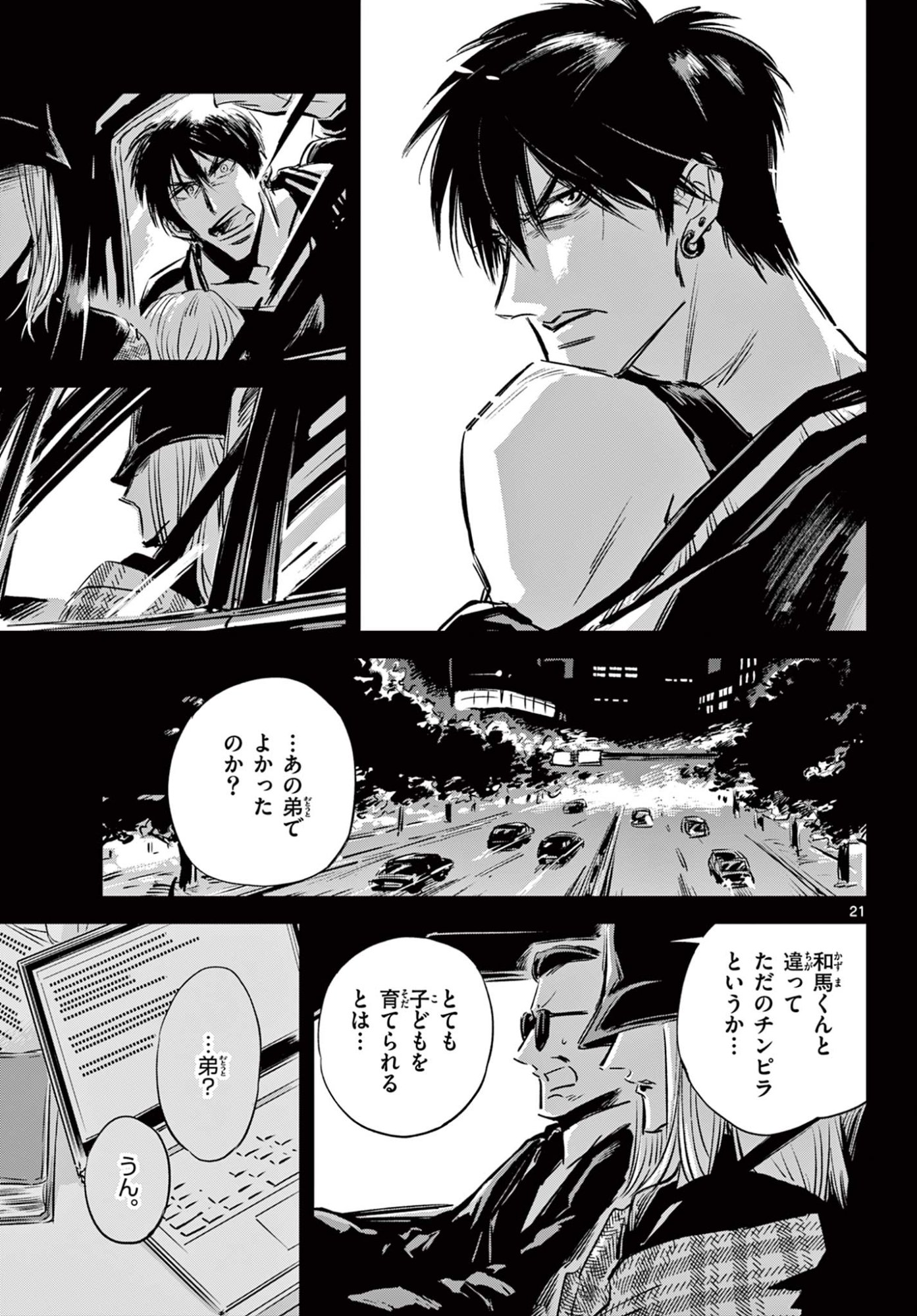 Usagi to Taka no Su - Chapter 15 - Page 21