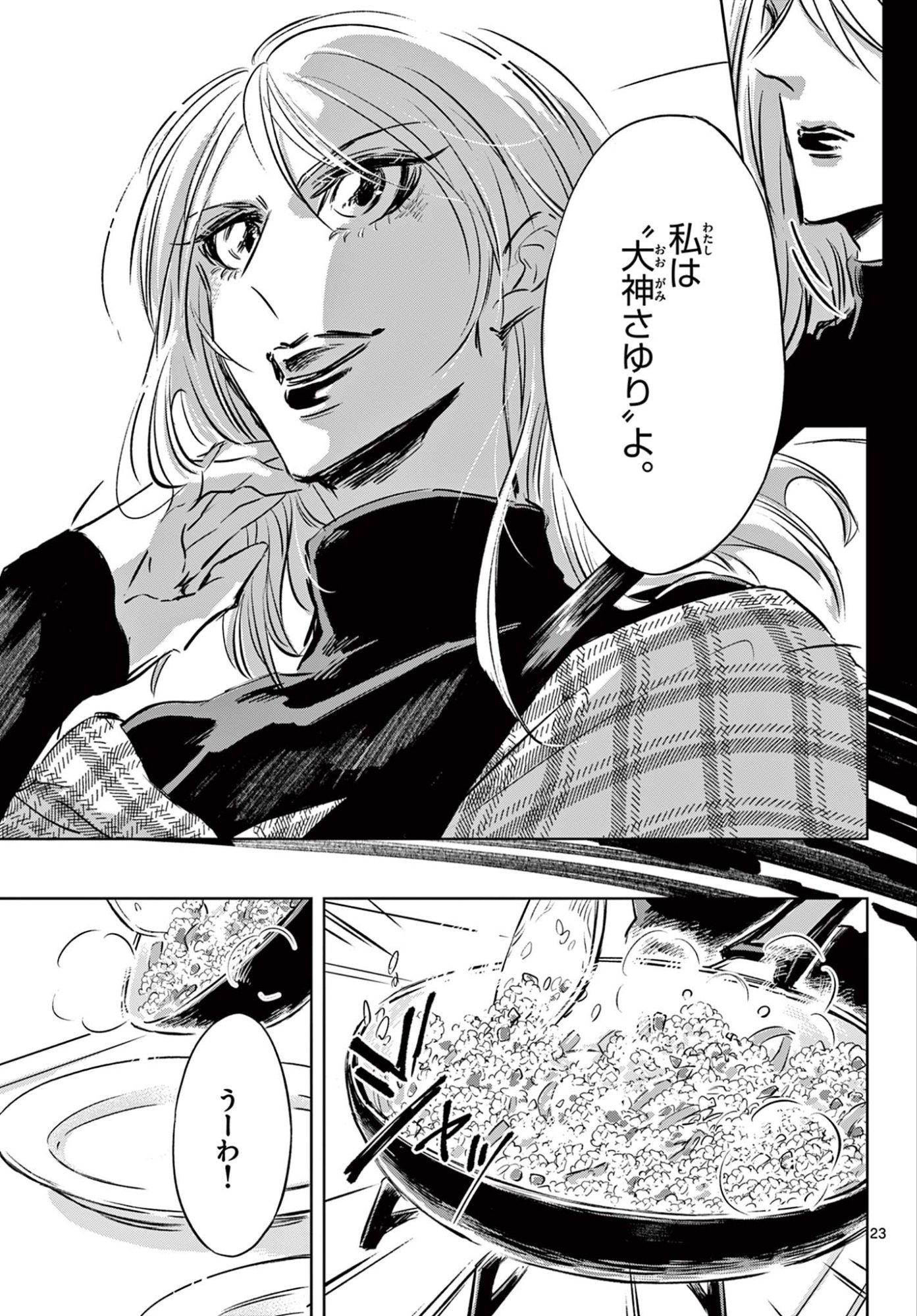 Usagi to Taka no Su - Chapter 15 - Page 23