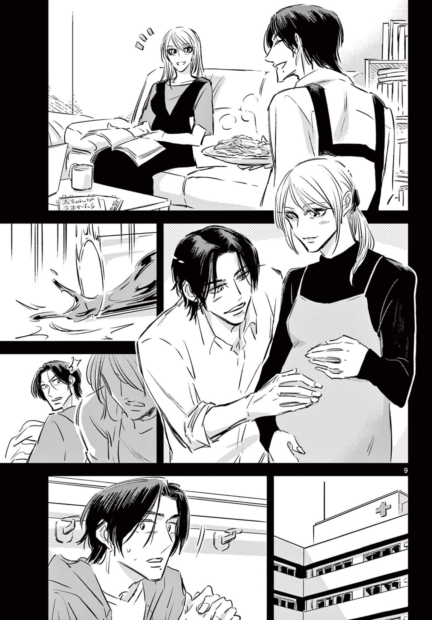 Usagi to Taka no Su - Chapter 15 - Page 9