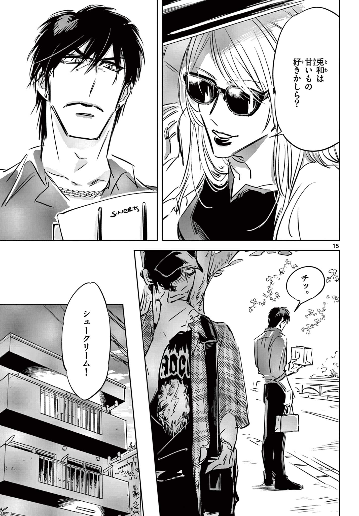 Usagi to Taka no Su - Chapter 16 - Page 15