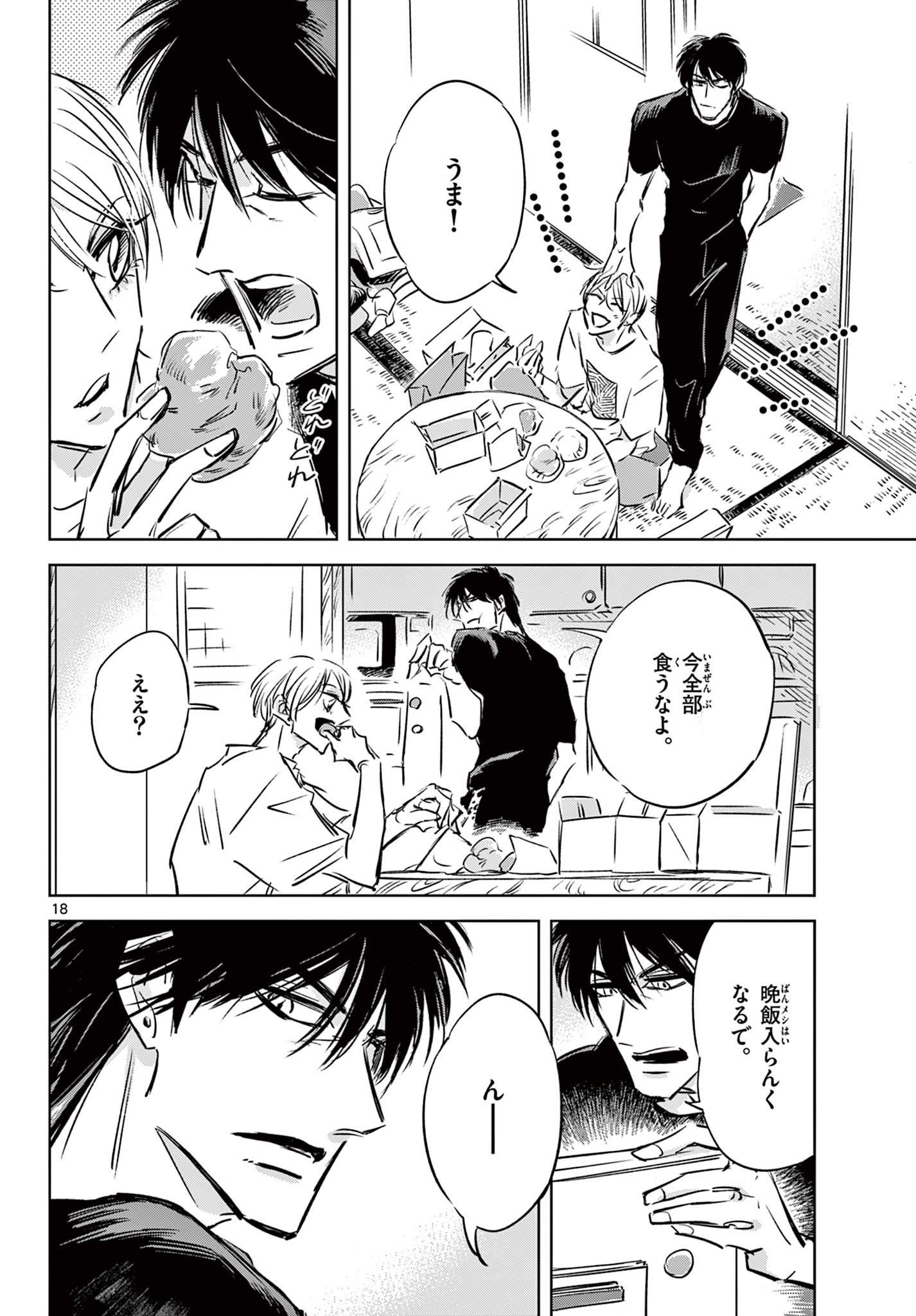 Usagi to Taka no Su - Chapter 16 - Page 18