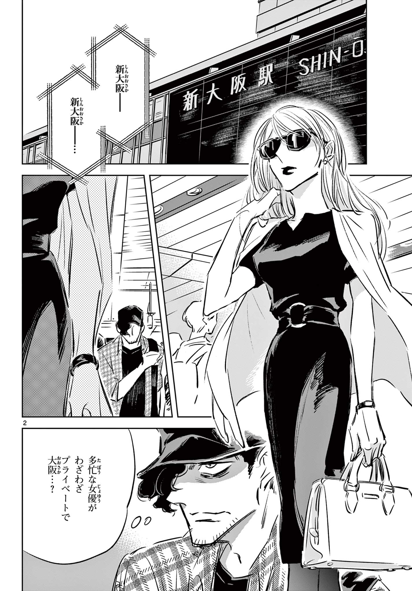 Usagi to Taka no Su - Chapter 16 - Page 2