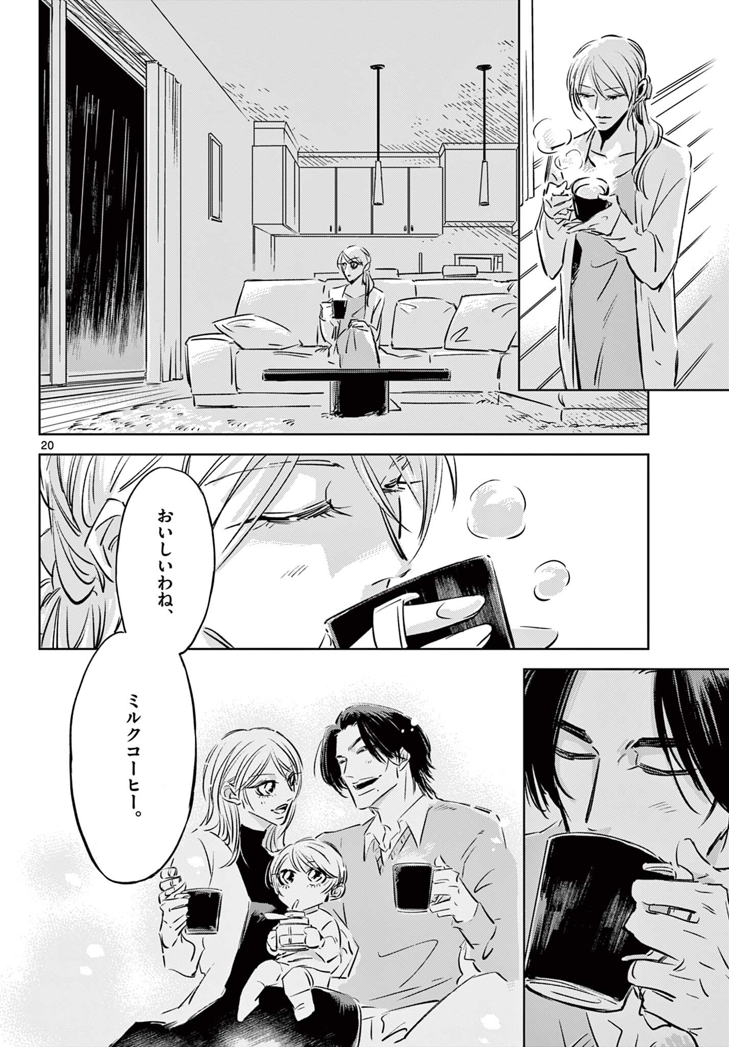 Usagi to Taka no Su - Chapter 17 - Page 20