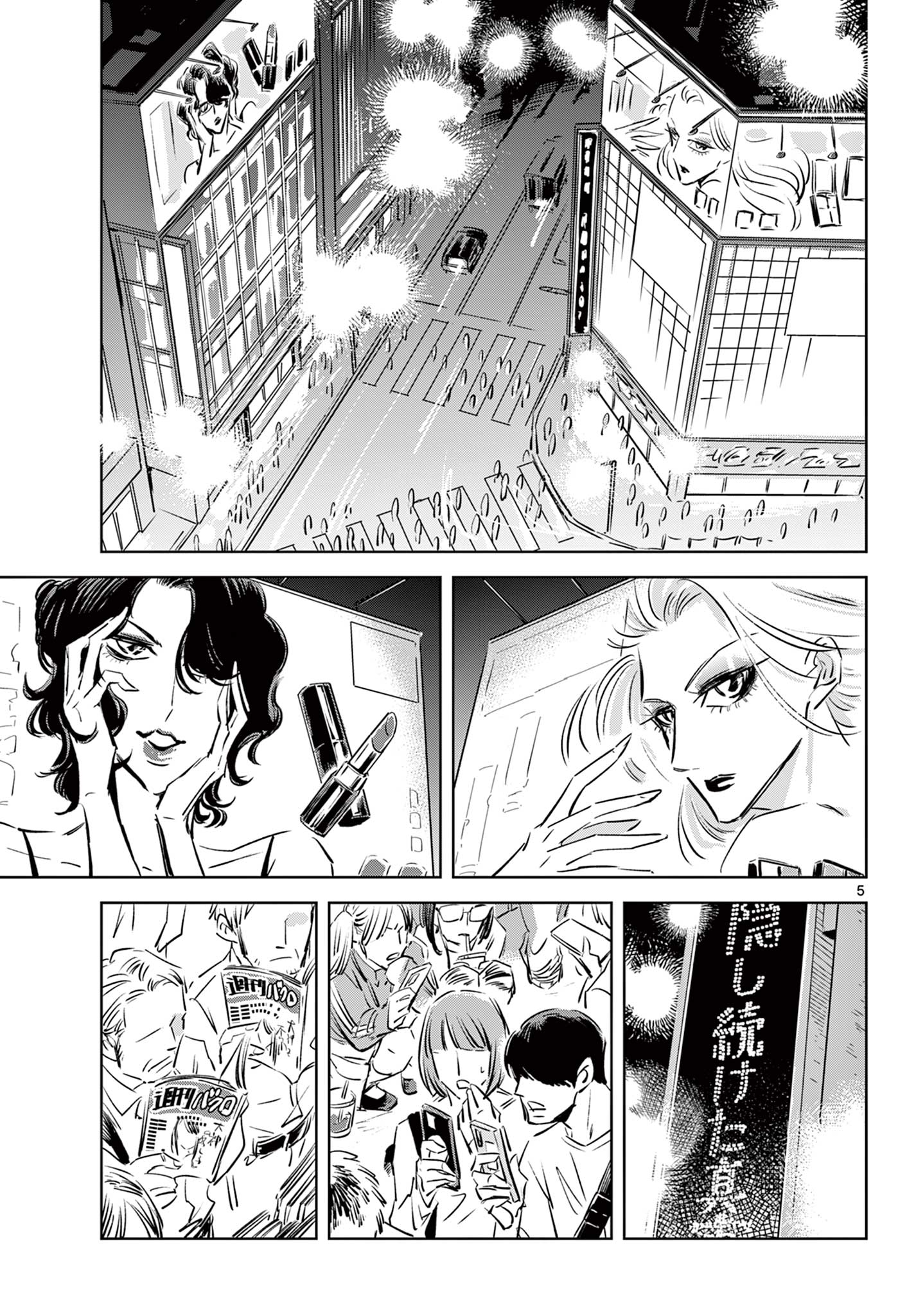 Usagi to Taka no Su - Chapter 18 - Page 5